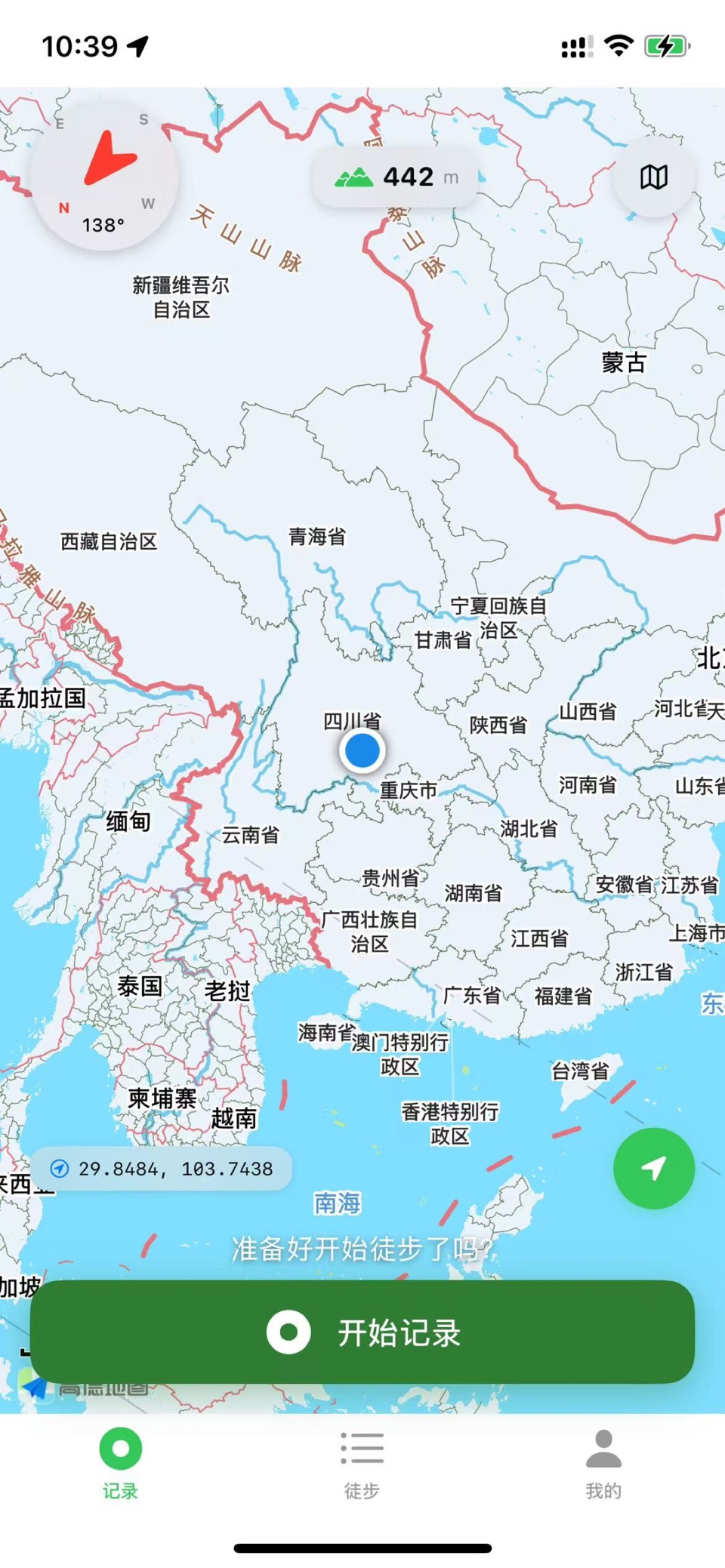 TrailAI-智能徒步记录 · Store screenshots