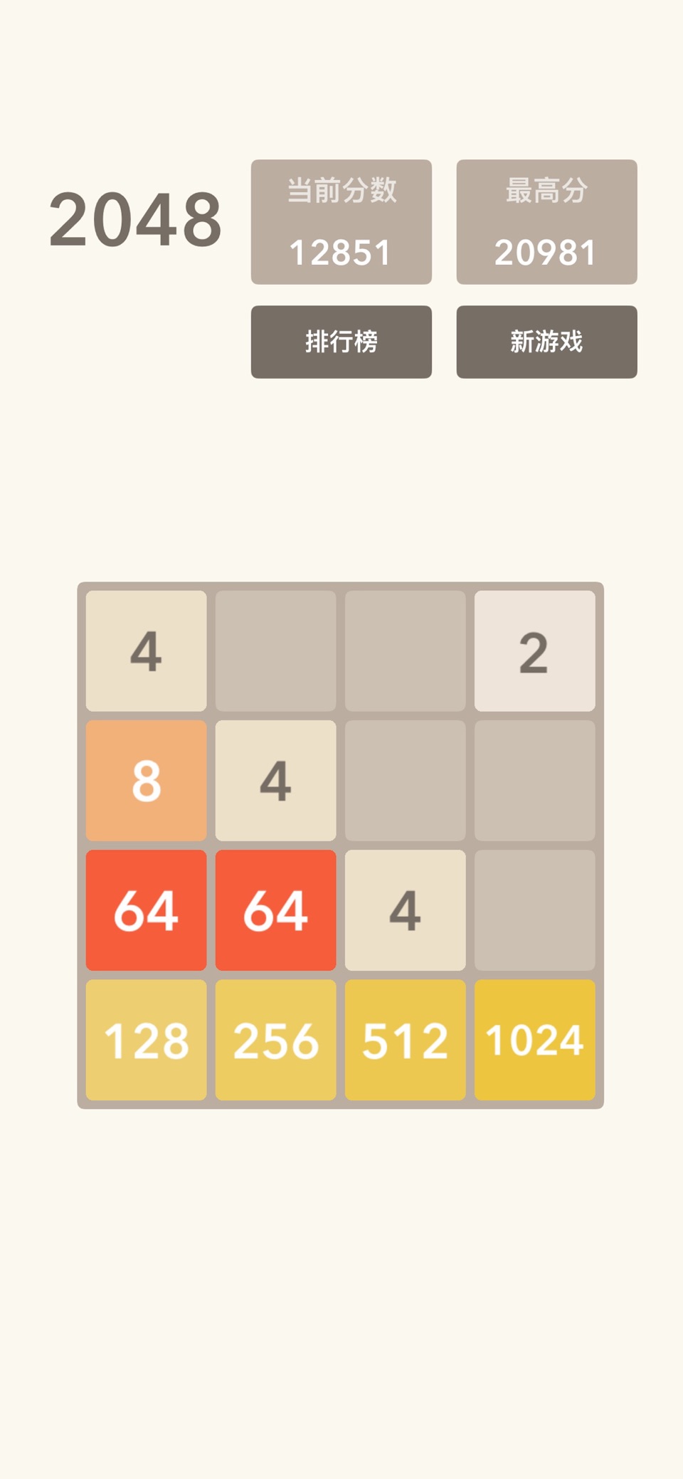 2048 - 好玩的消除游戏 · Store screenshots