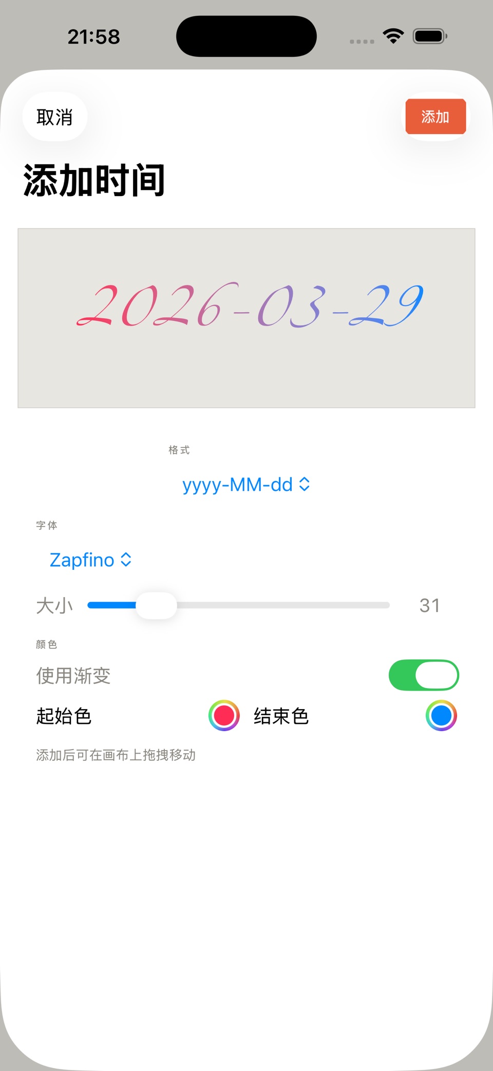 拼图派 - 照片布局与打印 3