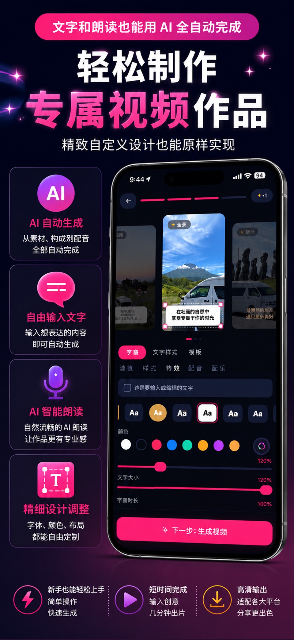 Reel Make:AI短视频卷轴字幕配音生成 2