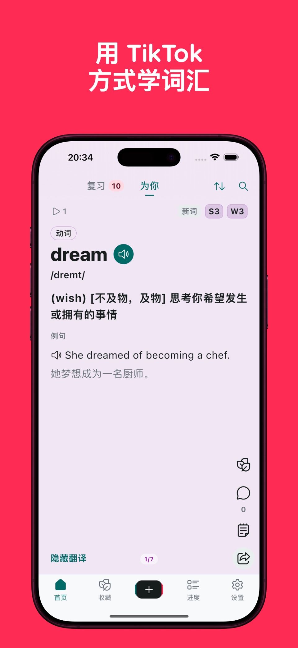VocaTok - 英语词汇 · Store screenshots