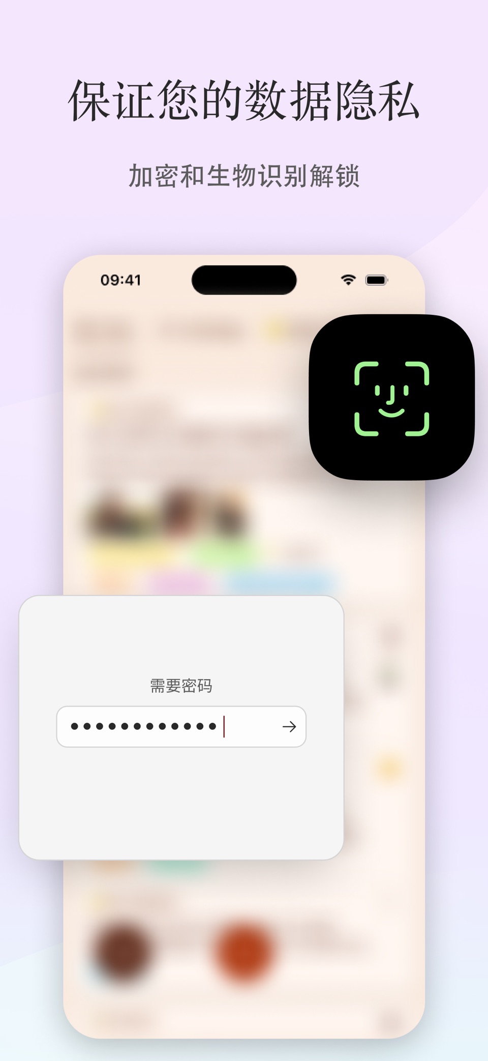 Diarly 日记 - 私密日常笔记 3