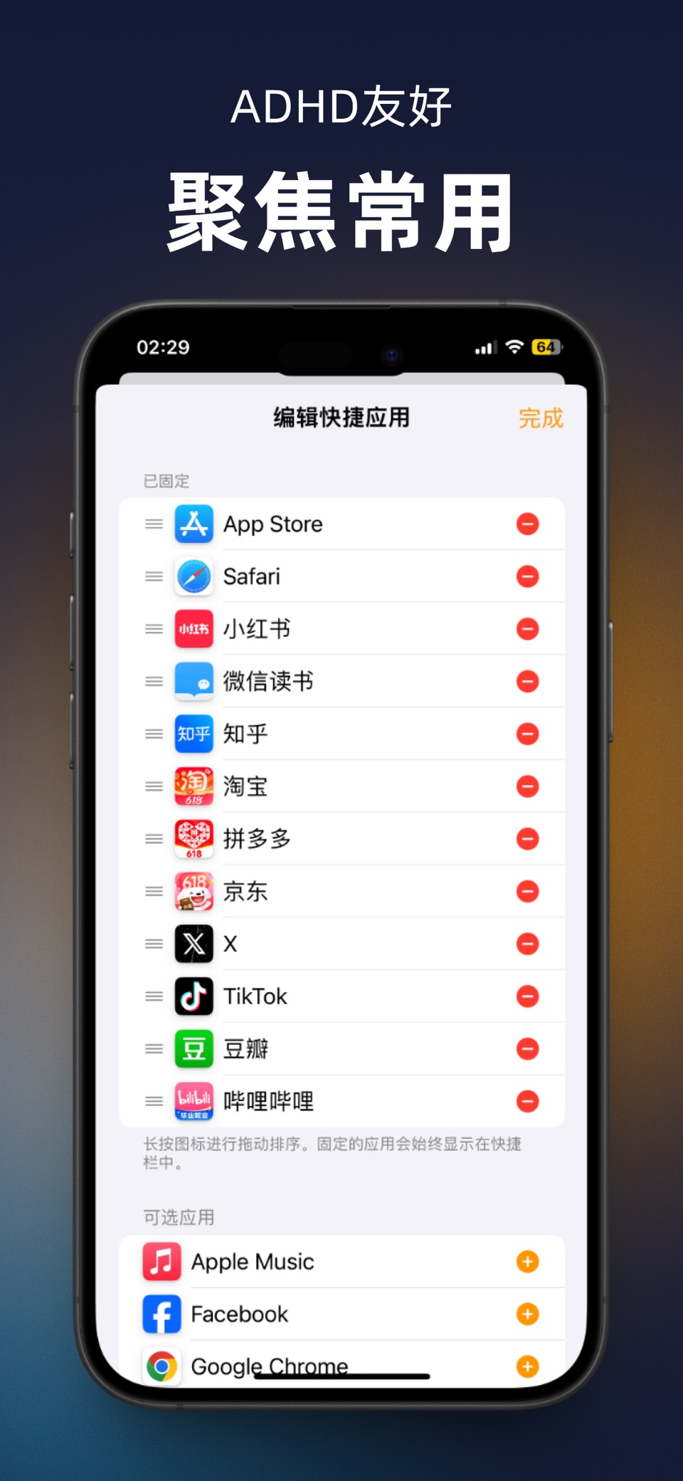 DSearch - ADHD、直达搜索、防沉迷、搜索效率工具 2