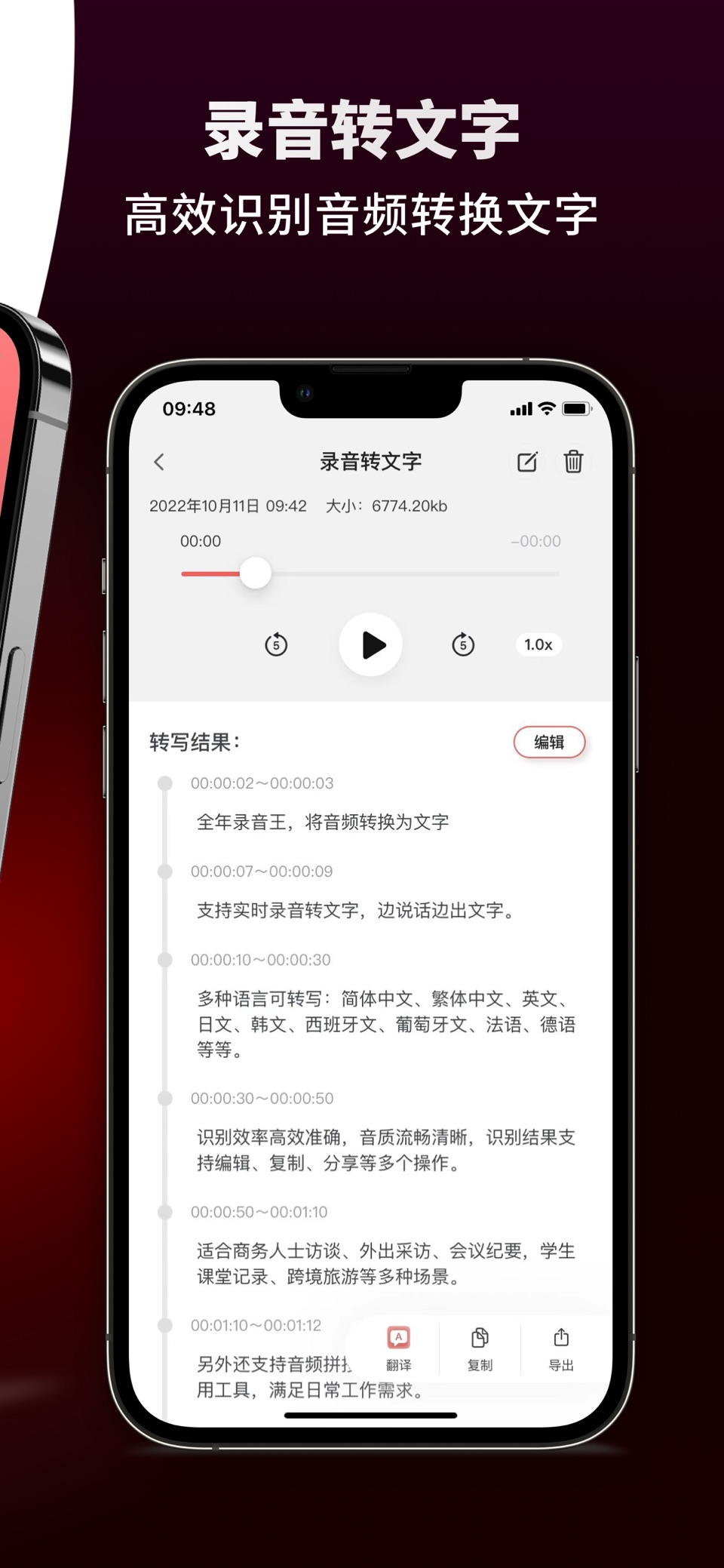 录音机-专业录音的语音备忘录 2