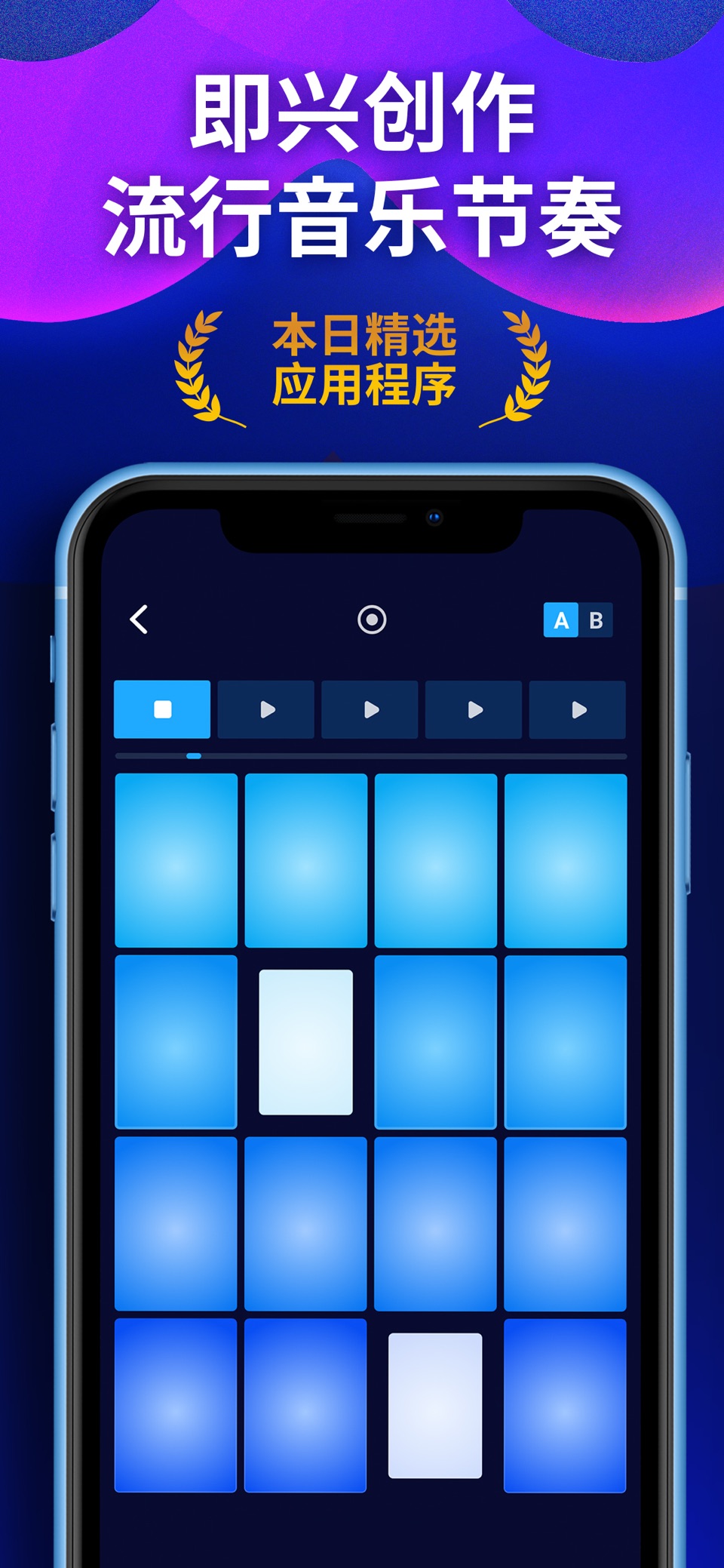 鼓机音乐制作器・Beat Maker Go · Store screenshots