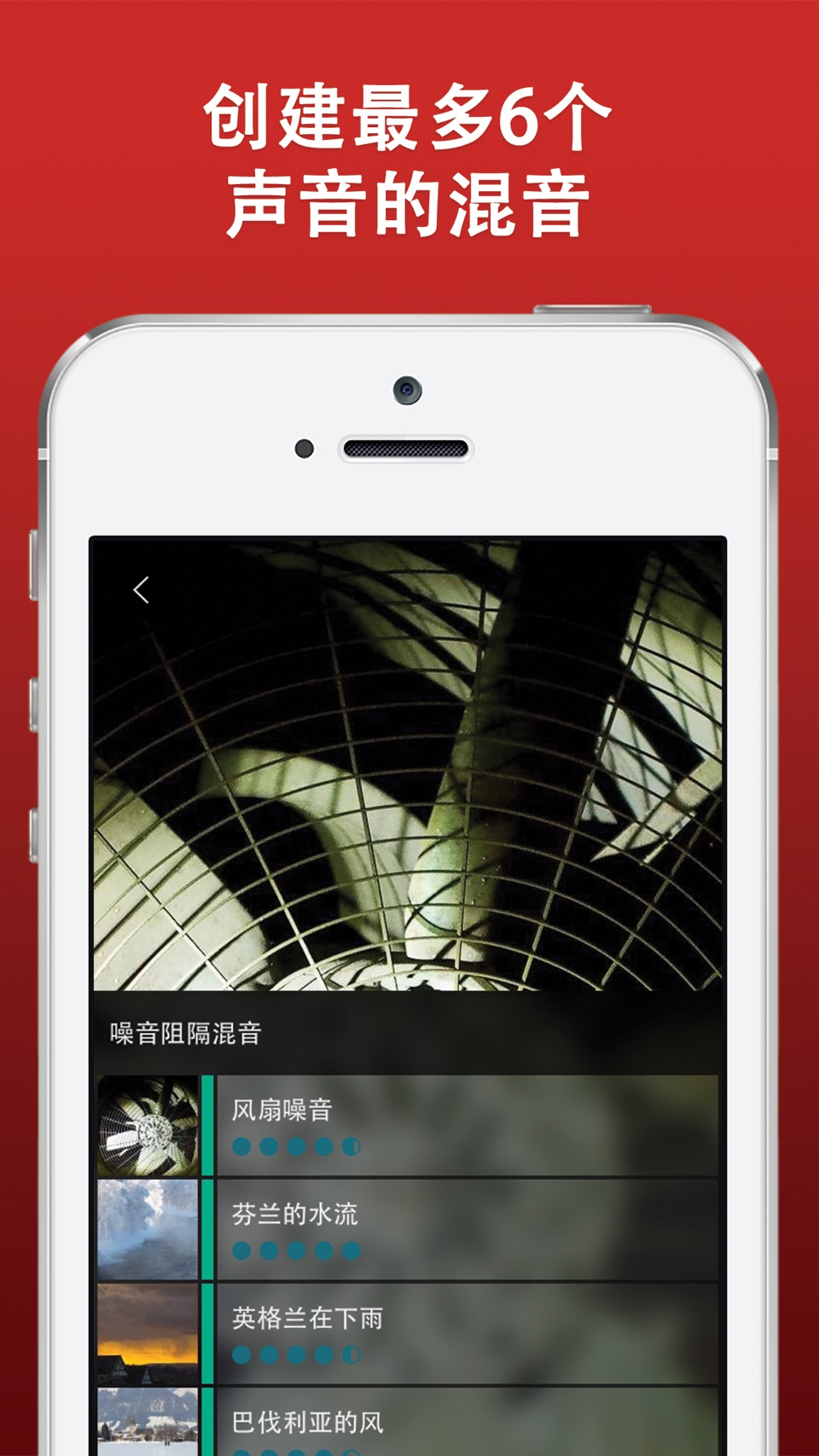 高清白噪音: 环境 睡觉 睡眠 风扇 声音 机器 2