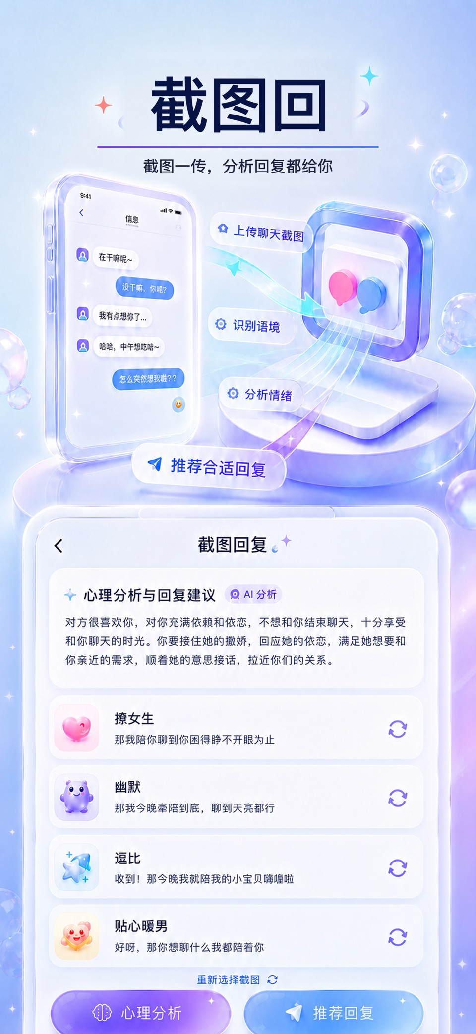 即语键盘-AI聊天截图回复与深度对话 2