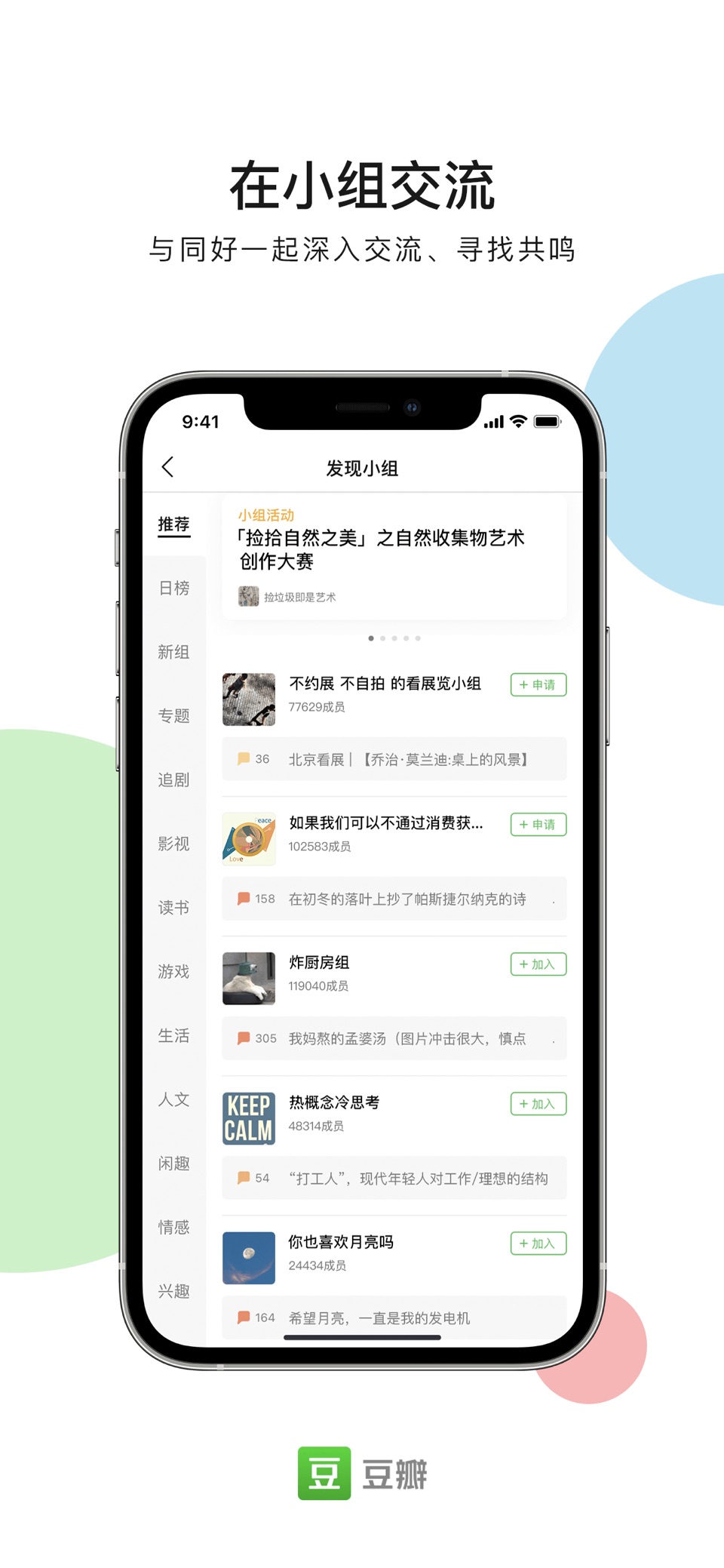 豆瓣 3
