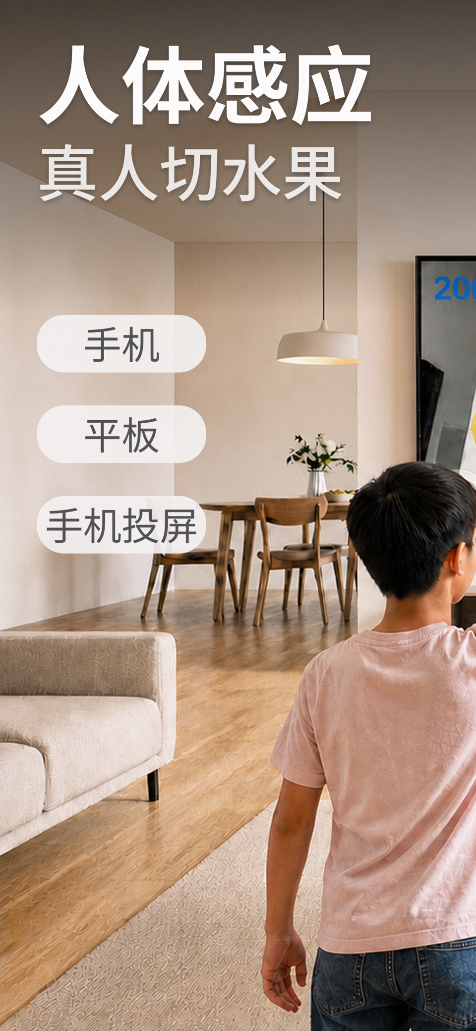 挥手乐‑体感切水果切西瓜AI运动健身 · Store screenshots