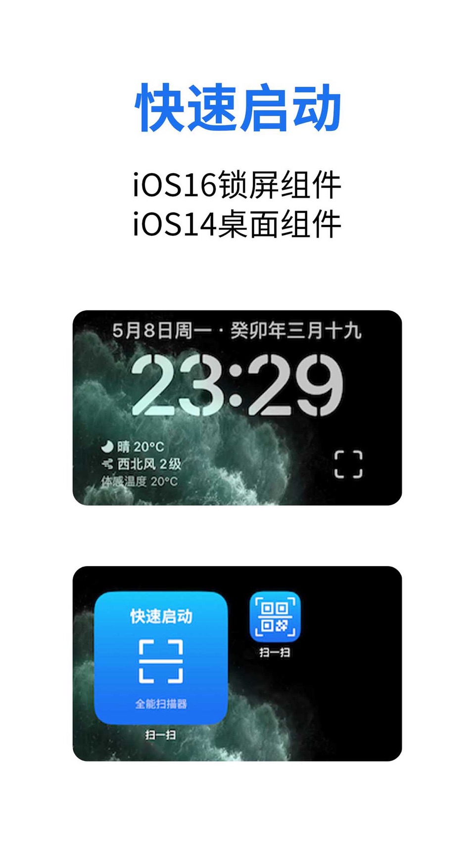 二维码生成器 - 条码二维码扫描识别全能王 · Store screenshots