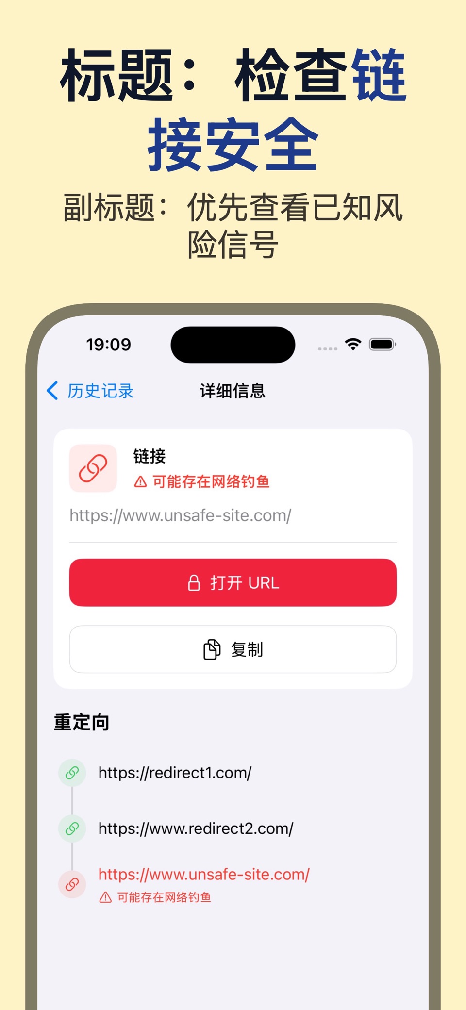 QR Secure：二维码扫描与安全 2
