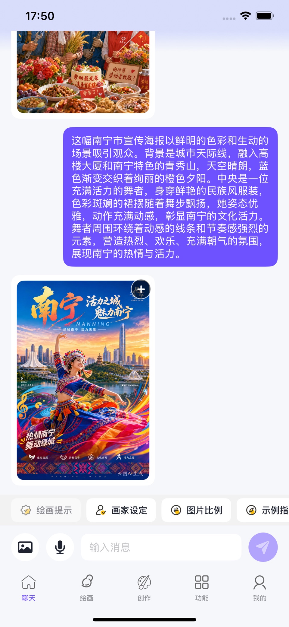 云图AI - 铅笔AI Logo设计好说AI潜能作文指南聊天 3