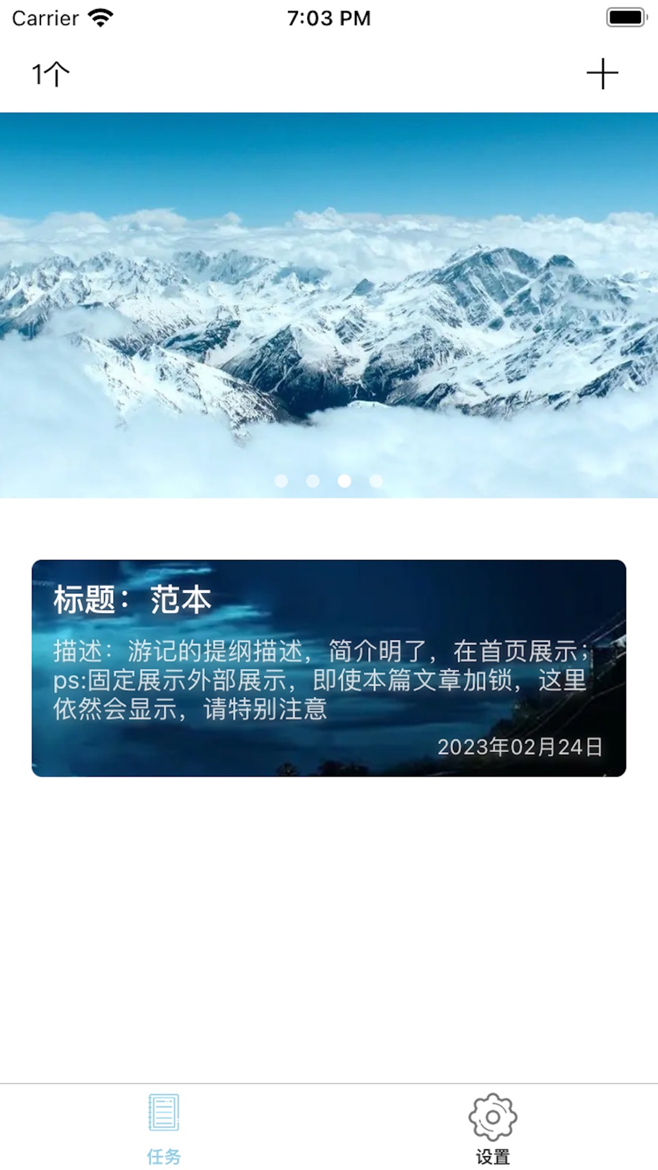 旅行日记-加密图文 · Store screenshots