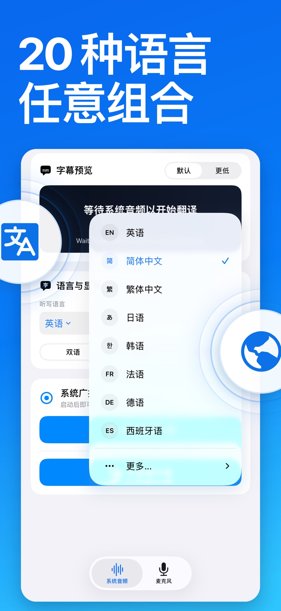 小蓝翻译 - 悬浮字幕 3