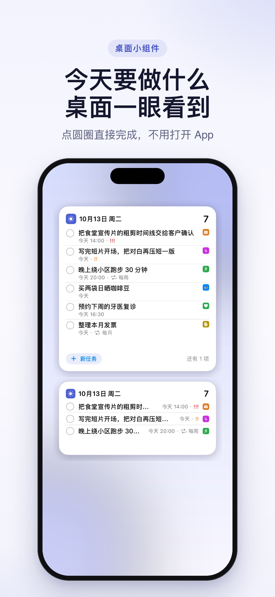 卡片待办 · Store screenshots