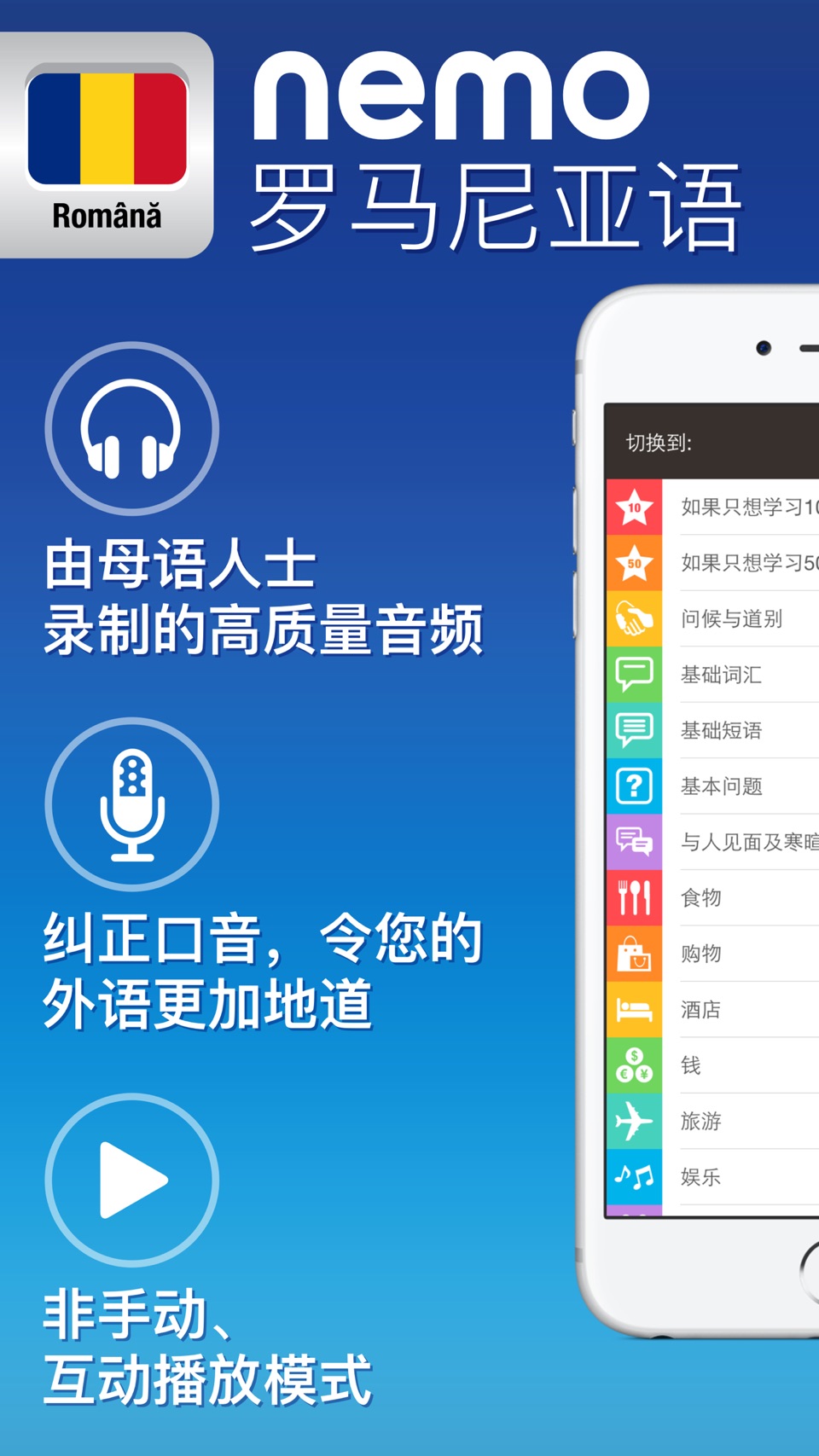 nemo 罗马尼亚语 1