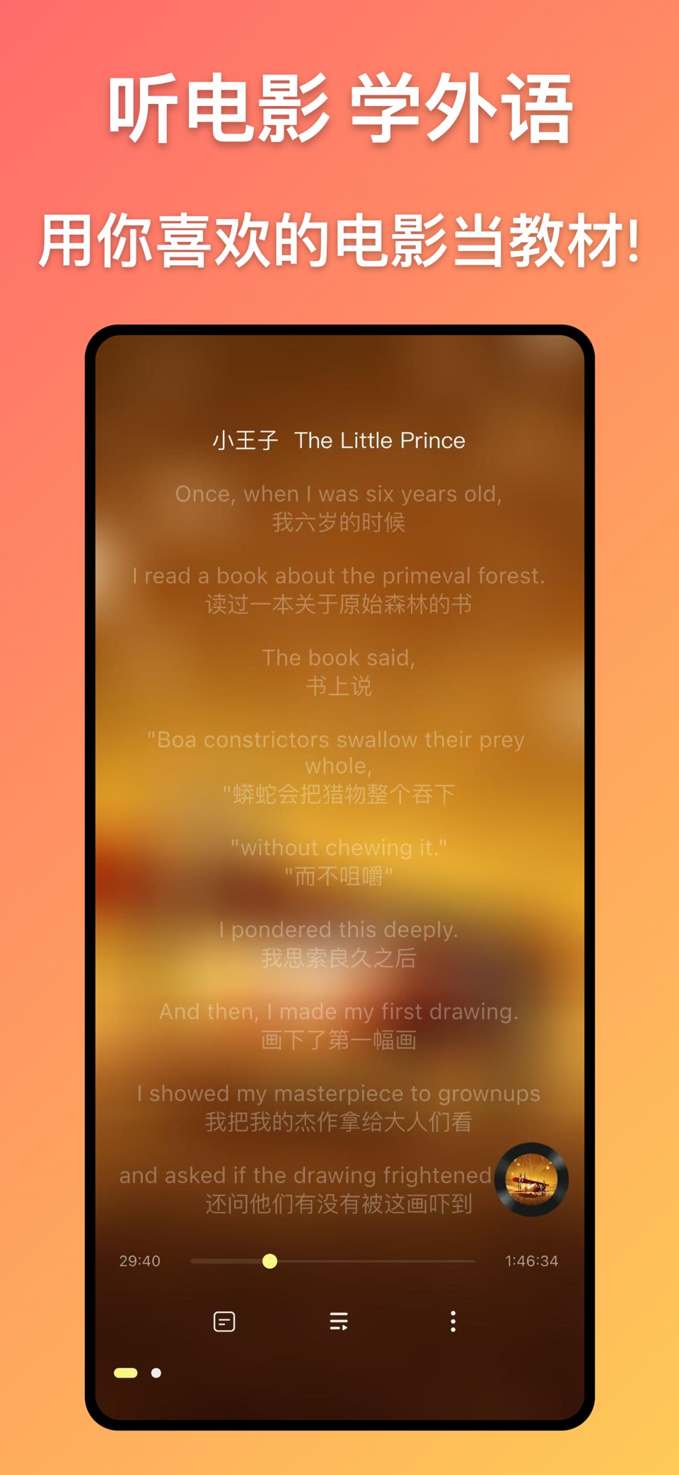 Conut - 英语电影精听双语字幕背单词 · Store screenshots
