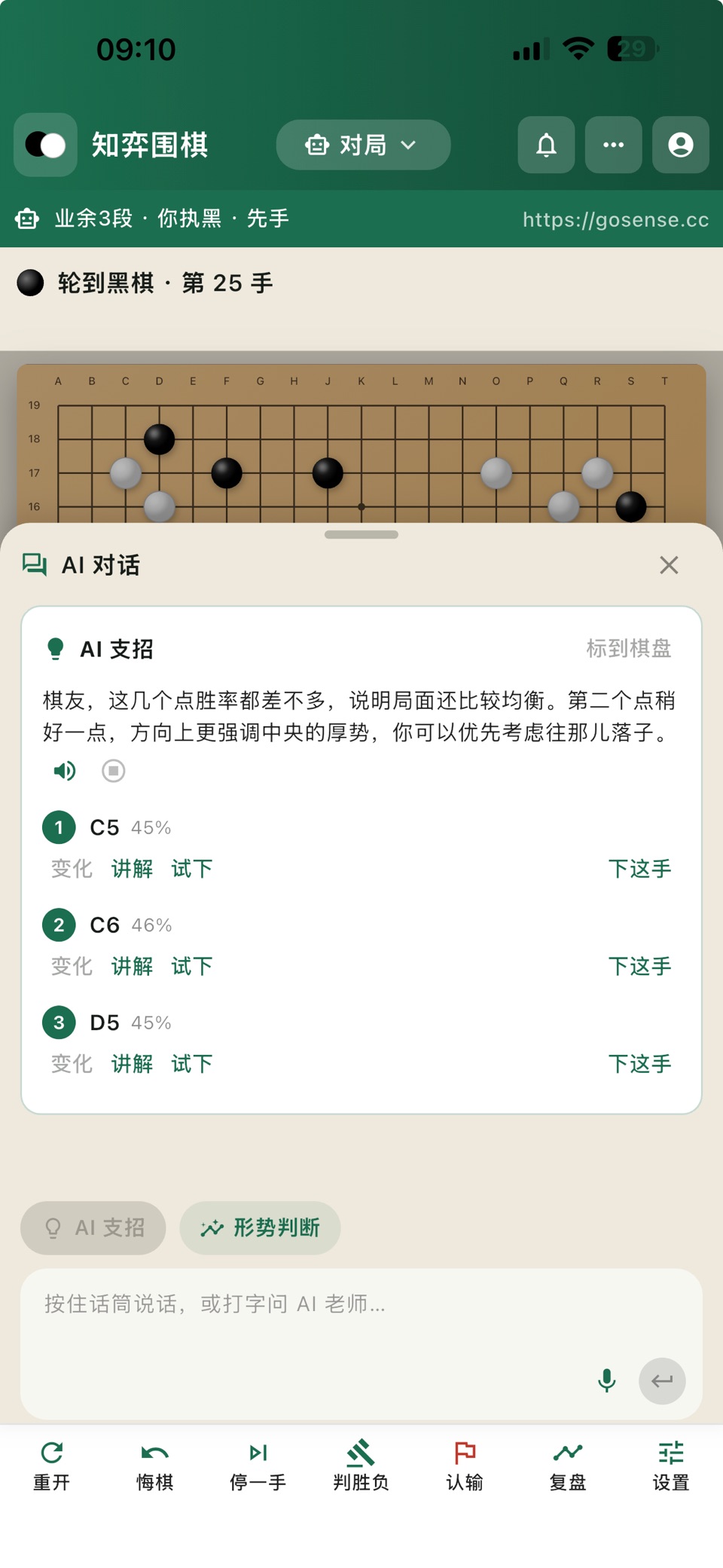 知弈围棋 · Store screenshots