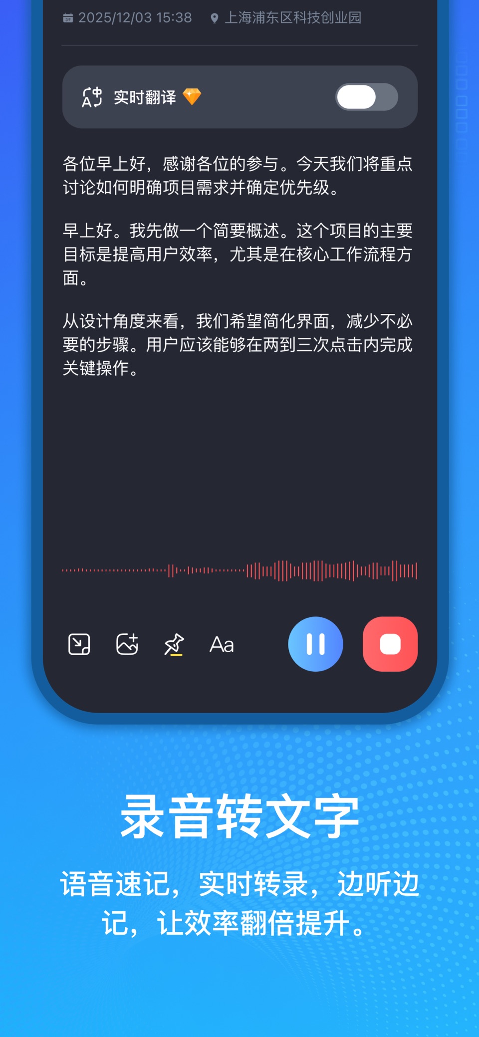 录音机 - AI录音转文字, 语音备忘录 3