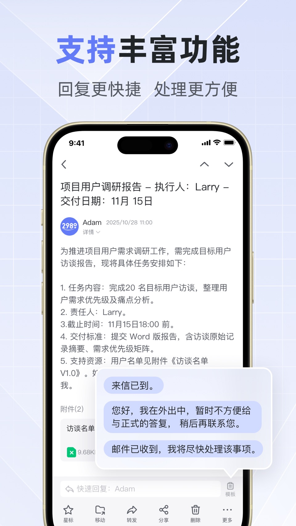 2980邮箱 3