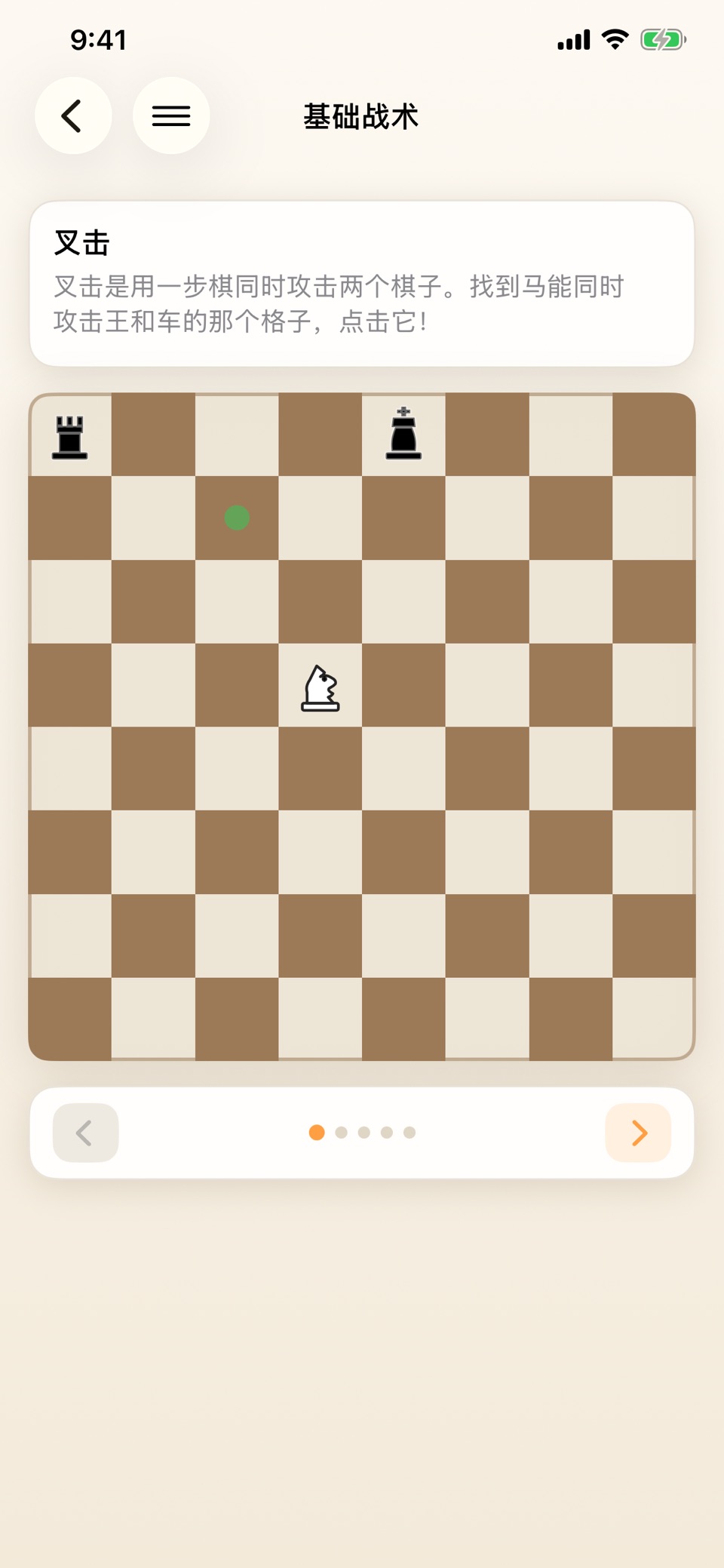 Fun Chess Master 国际象棋 3