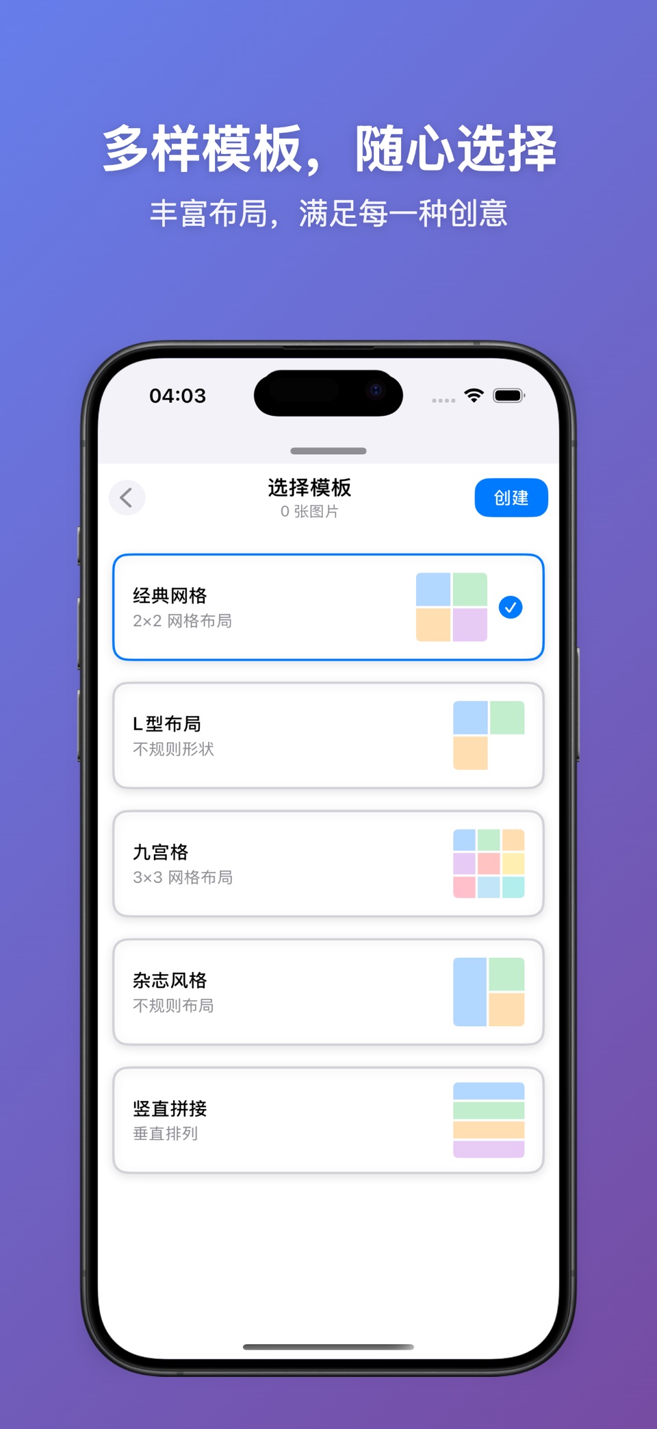 拼图印象 2