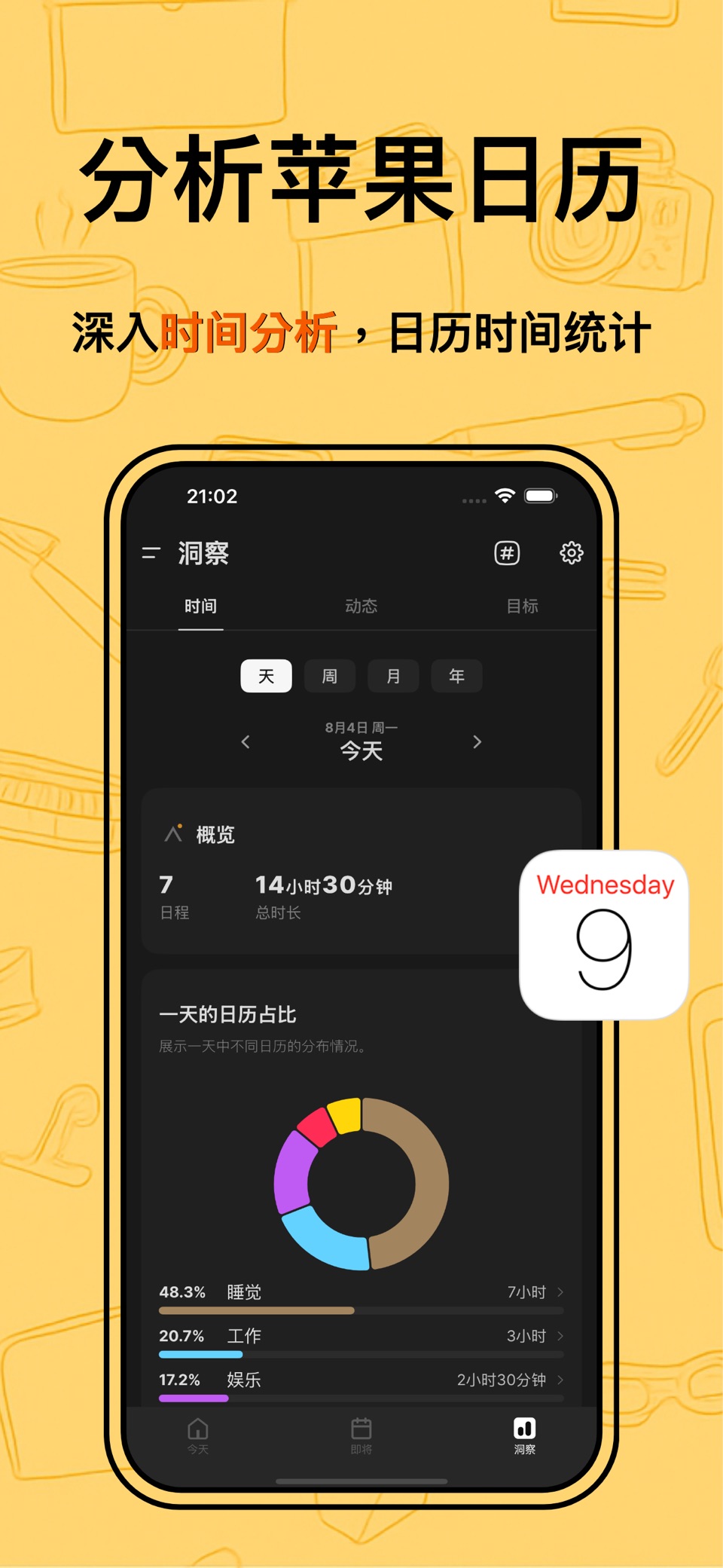 Calflow 自动化时间记录--同步苹果日历统计、时间追踪 3