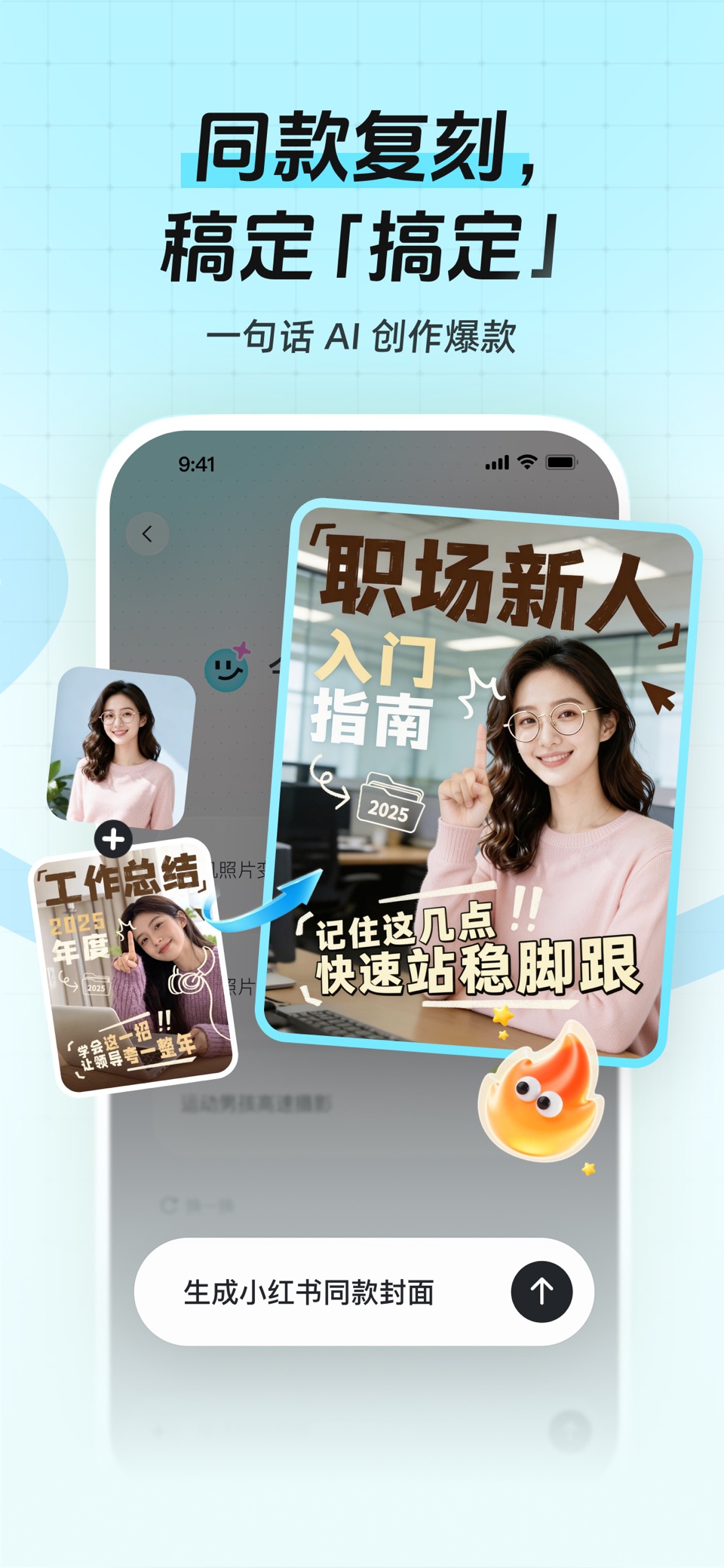 稿定设计 - 电商社媒封面海报创作神器 5