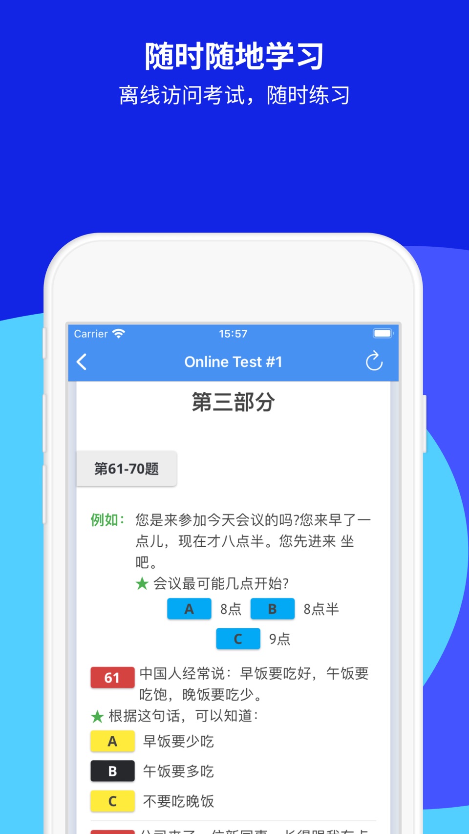 HSK-3 online test / HSK exam 2