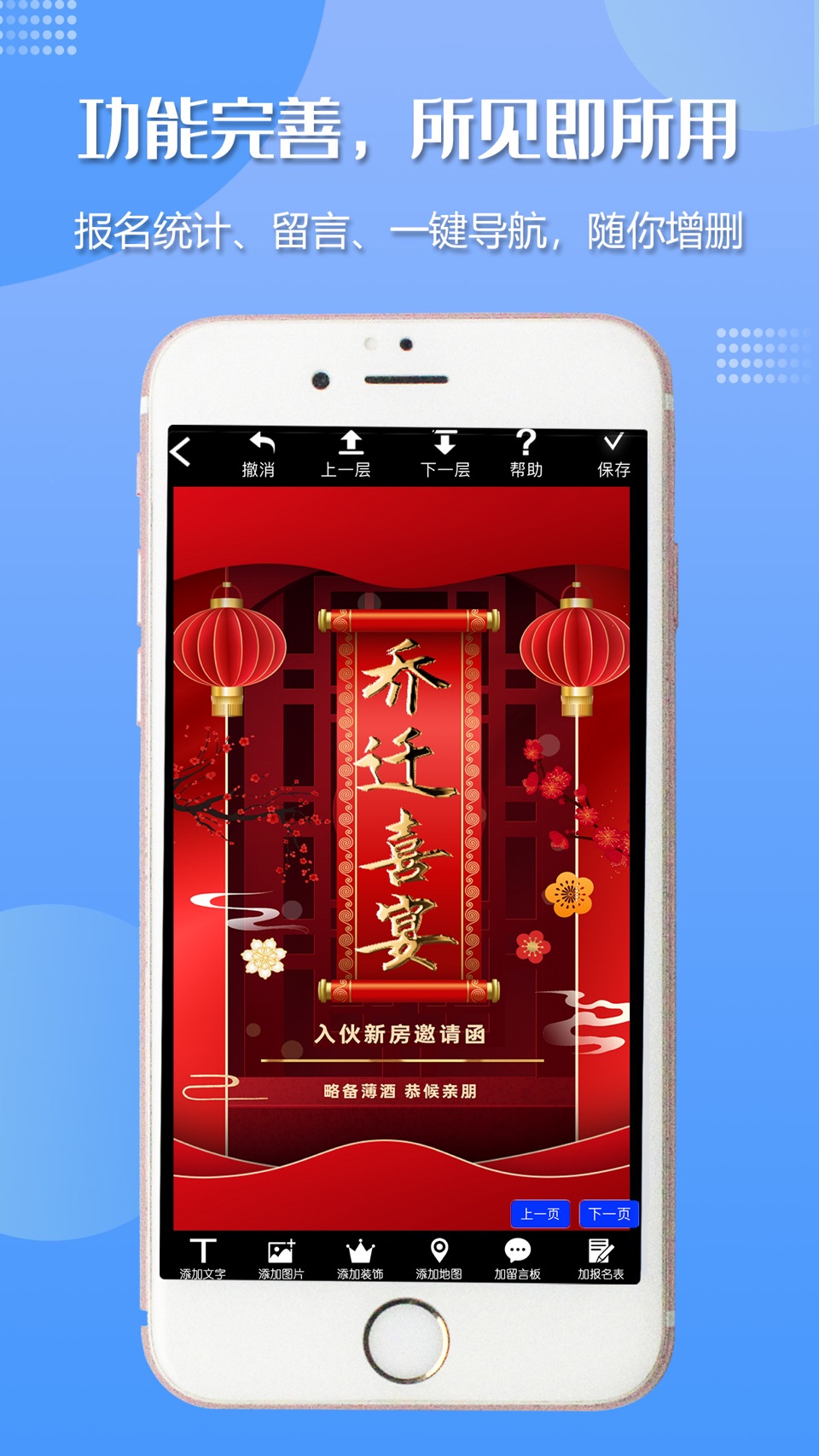 邀请函制作-乔迁请柬 升学宴邀请函 3