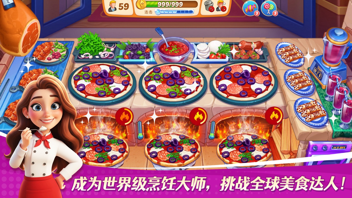 星厨志愿 - 模拟经营餐厅美食烹饪游戏 3
