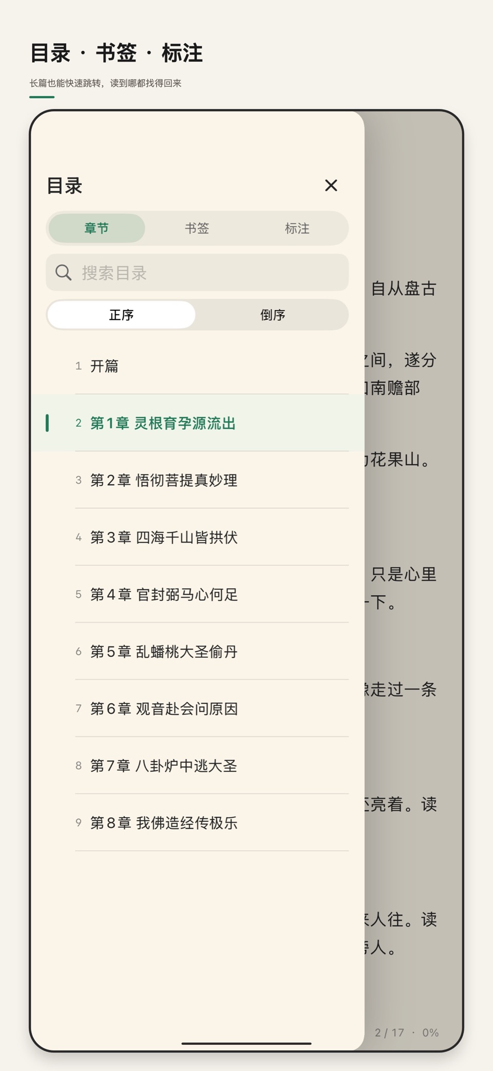 青页小说阅读器·TXT/EPUB/MD 3