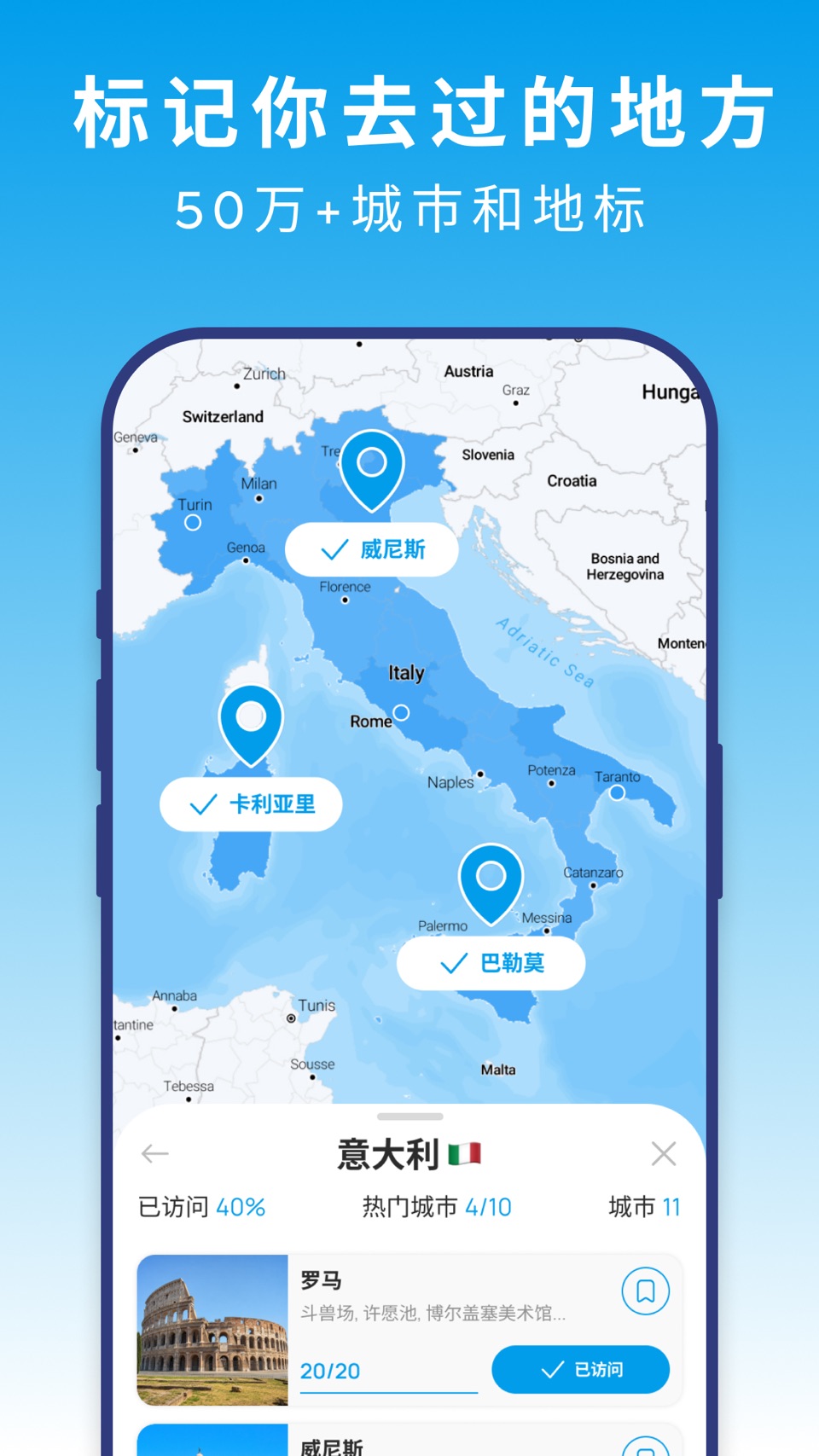 旅行地图·旅行足迹 - 标记、统计、探索 2