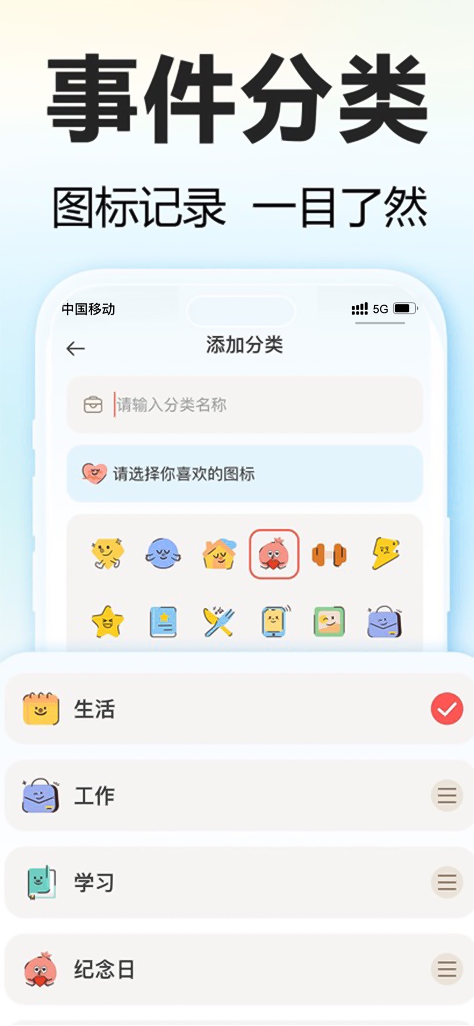 盼盼鸭 - 记录恋爱天数 3
