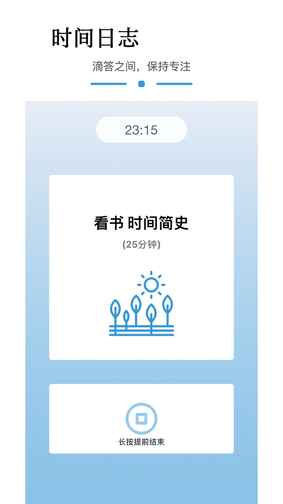 方格 - 用脑计划 3
