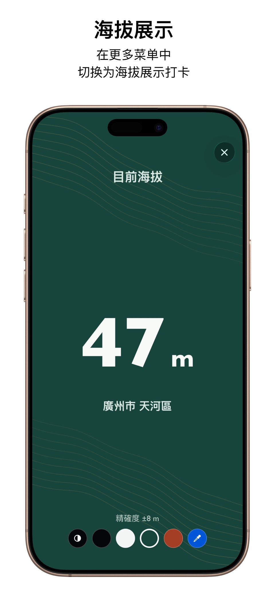海拔指南针-经纬度水印相机 2