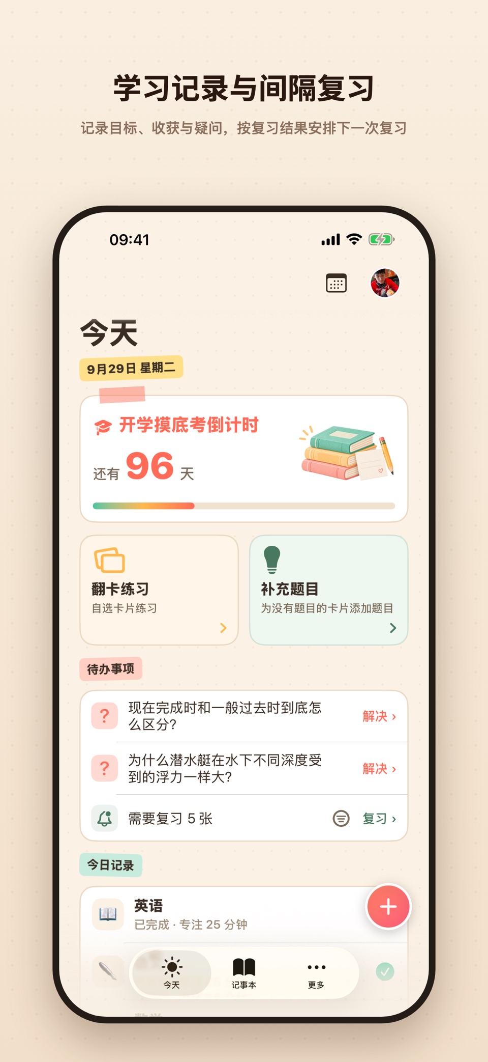 溪语记忆卡 · Store screenshots