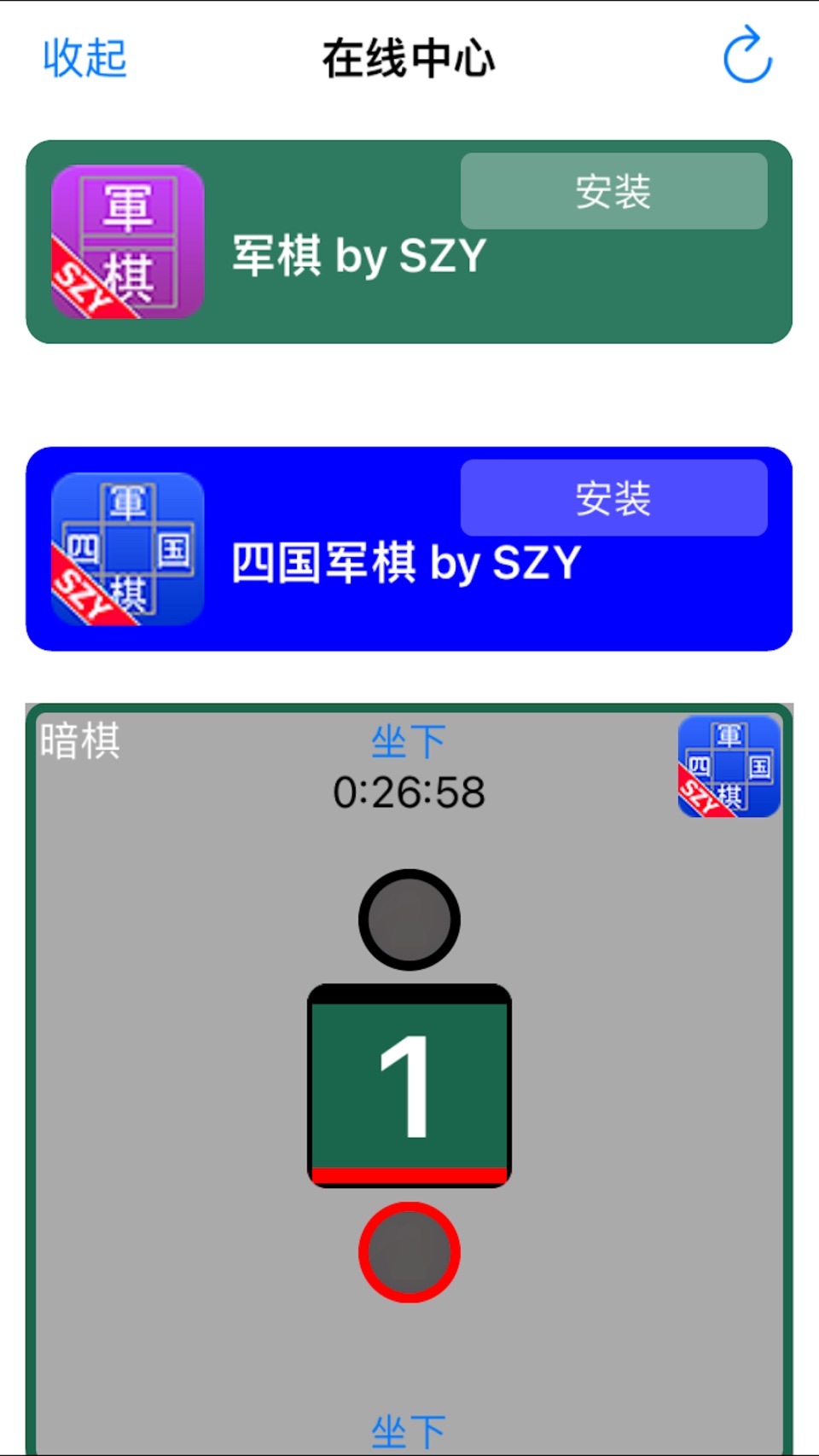 四国军棋 在线中心 麻將 紙牌 · Store screenshots