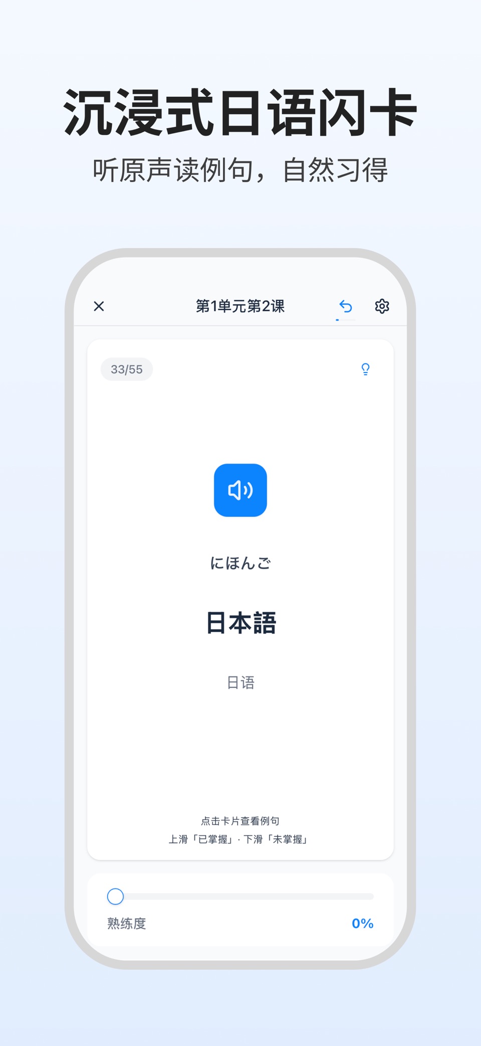Tango日语 - AI背单词与JLPT闪卡词典 · Store screenshots