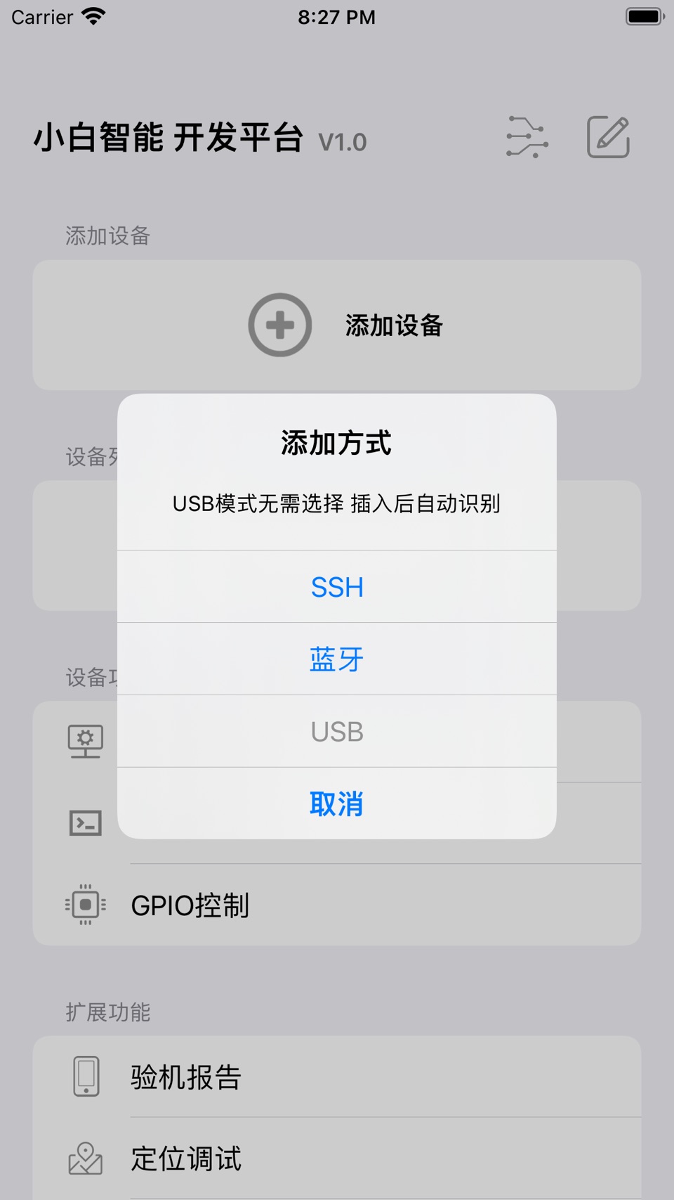 小白智能 2