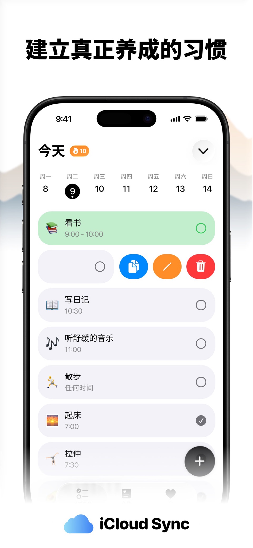Daijobu: 每日计划待办 · Store screenshots