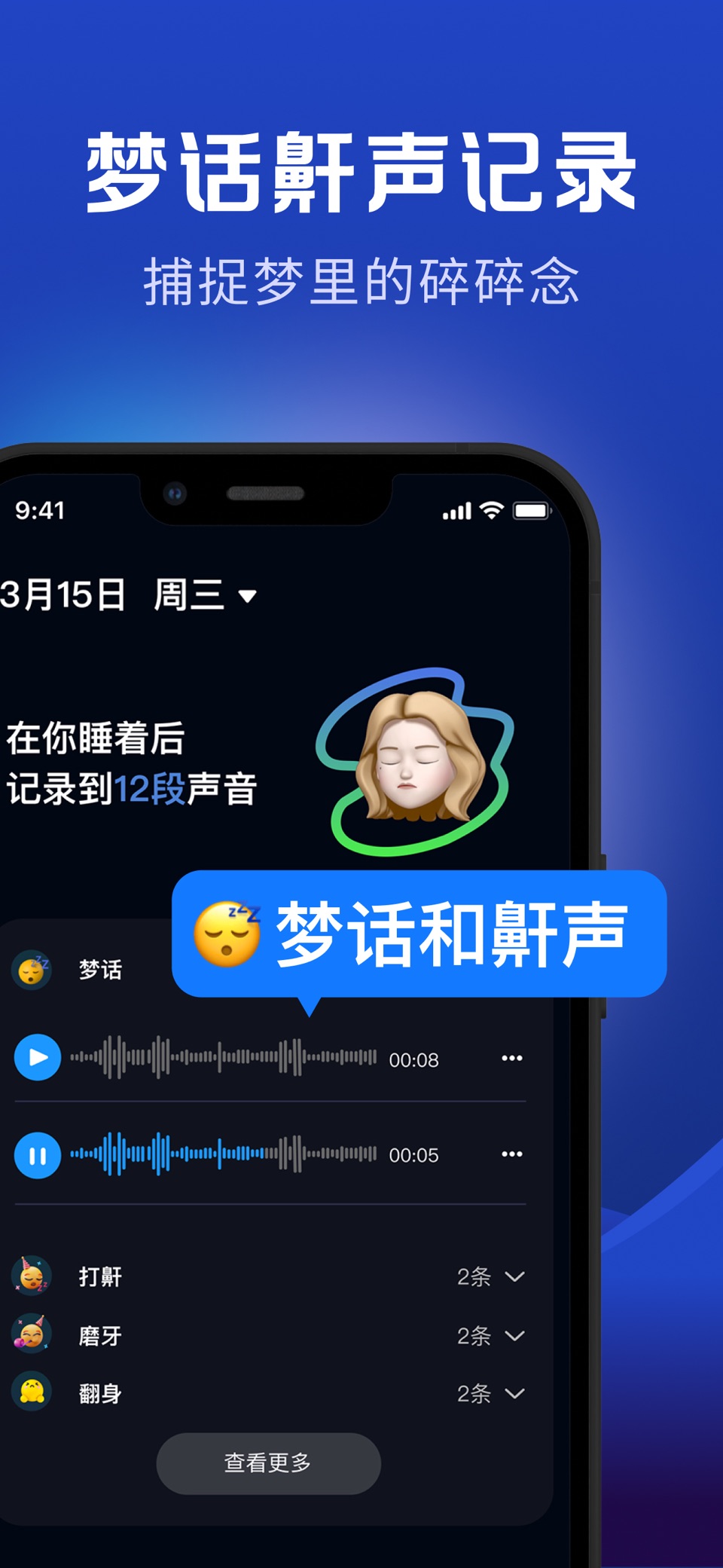 熊猫睡眠-睡眠监测,打鼾梦话记录,助眠,白噪音,深度睡眠检测 3