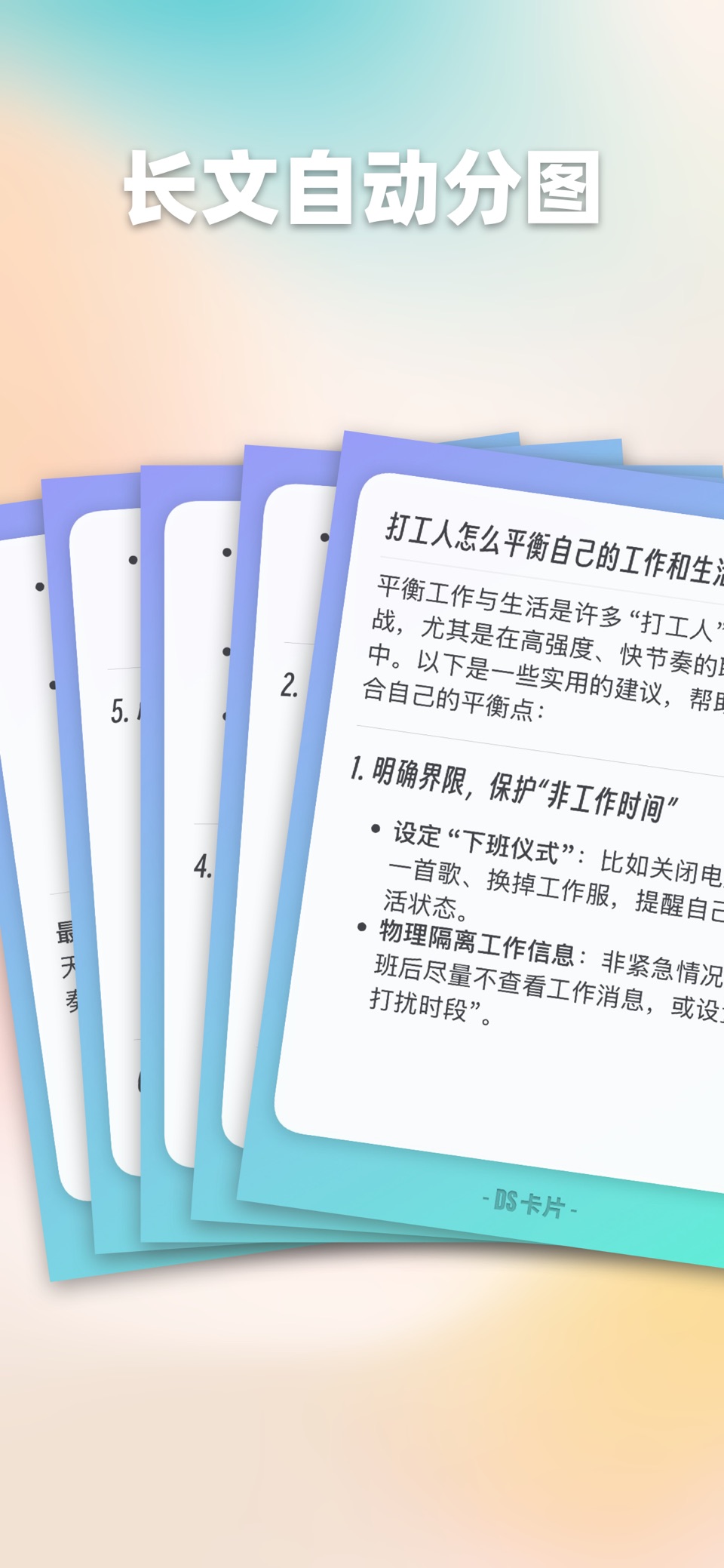 DS卡片-文转图/文字图片/长图便签 5