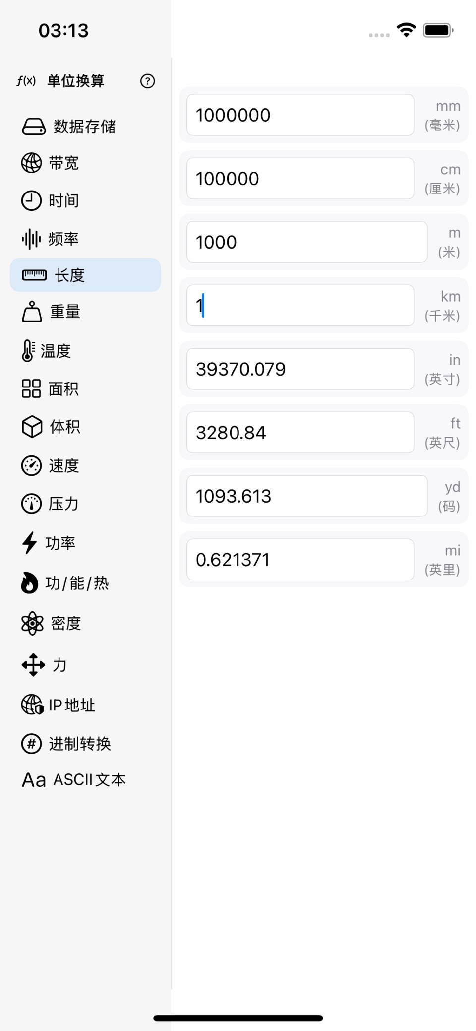 YgcUnitConvert - 单位换算 2