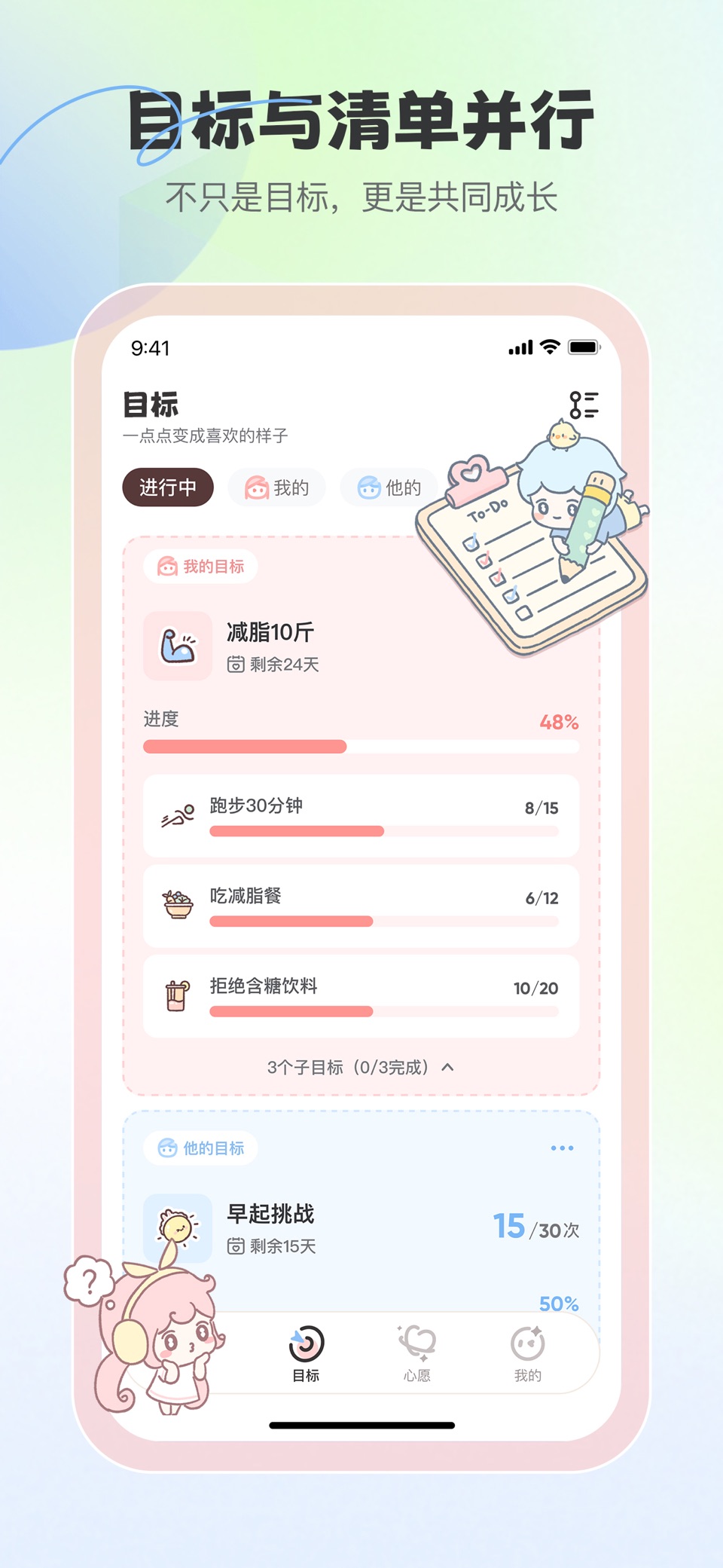 贴贴日常-治愈系情侣共享清单 2