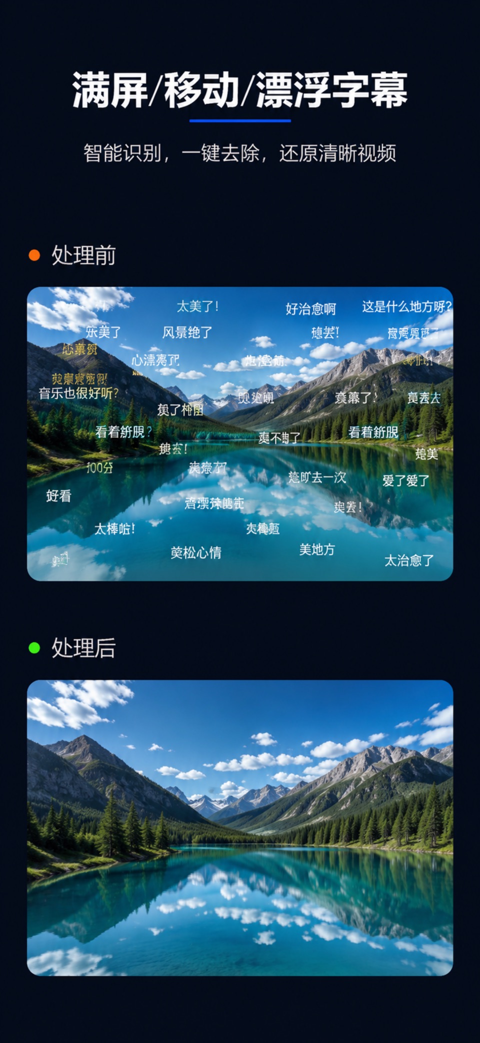 马力去字幕 · Store screenshots