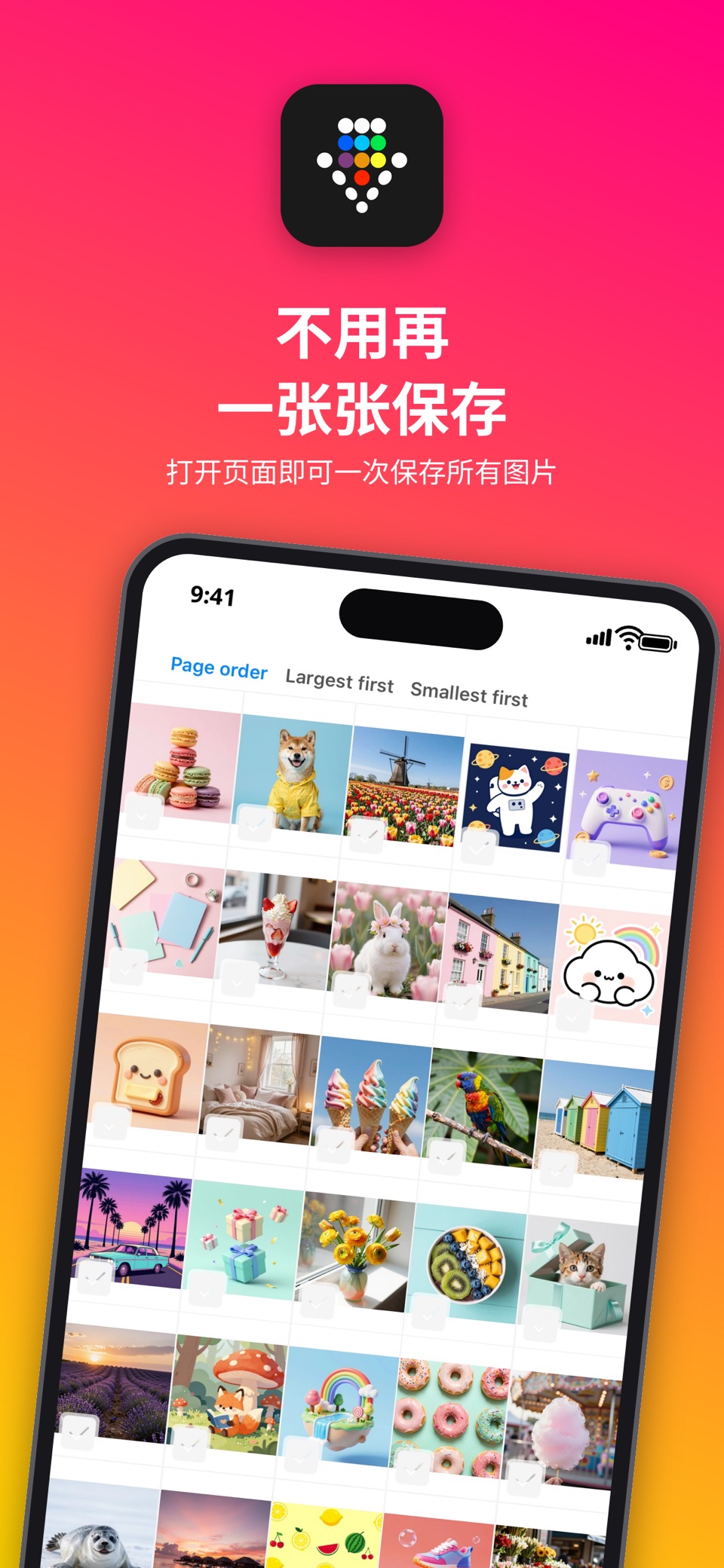 图像保存 / 批量下载 / iDig · Store screenshots