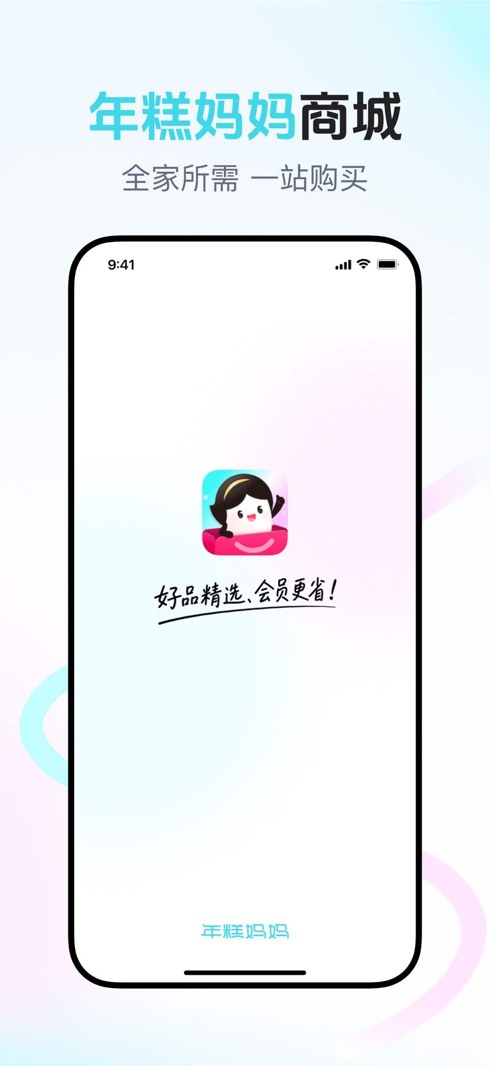 年糕妈妈-辅食/育儿/母婴 1
