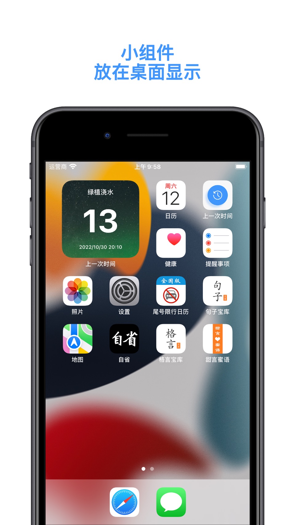 上一次时间 - 任务时间倒计时管理和下一次备忘提醒 3