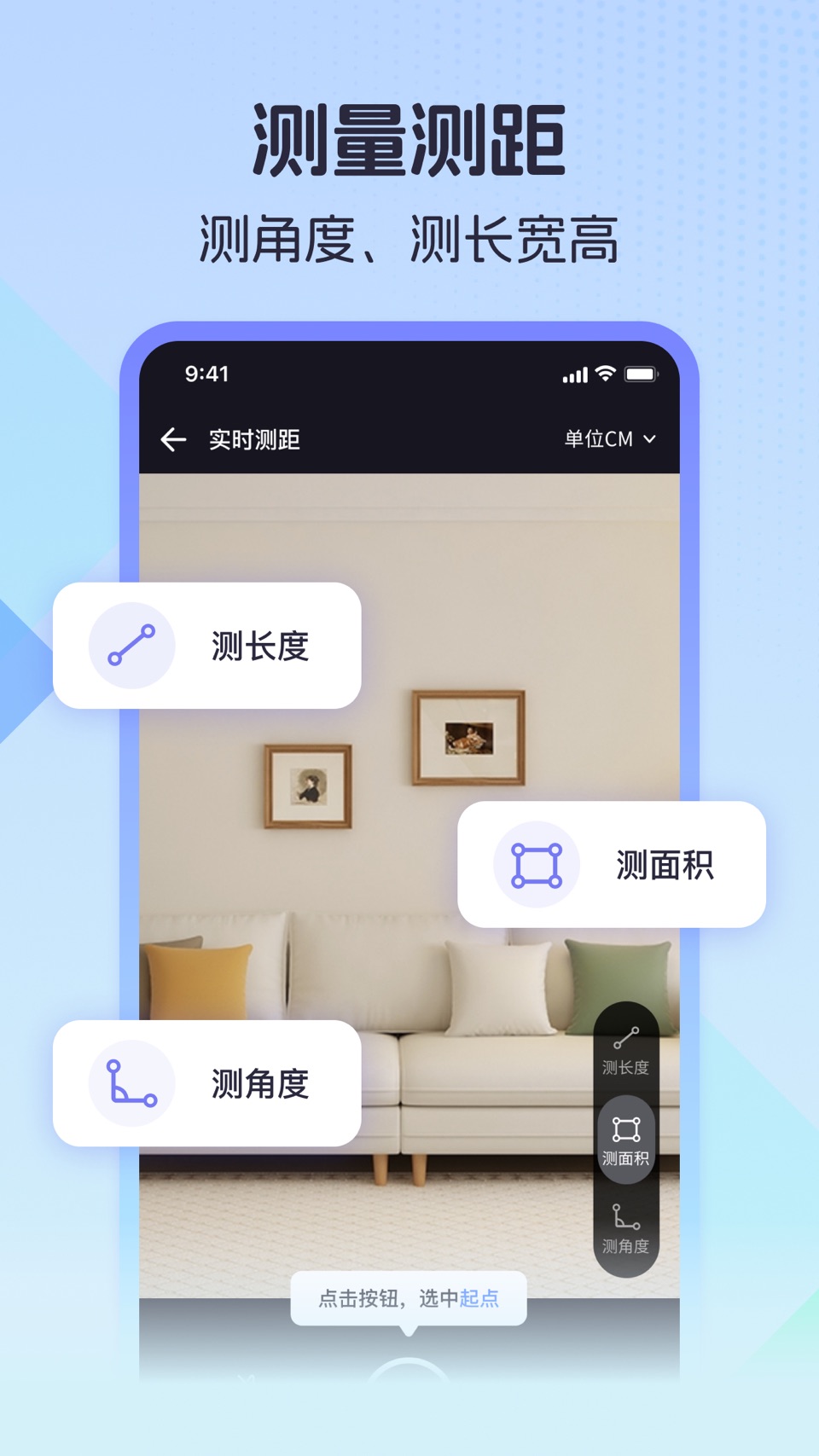 扫描测量全能王-计数、测距、OCR文字识别、文件扫描、翻译 2